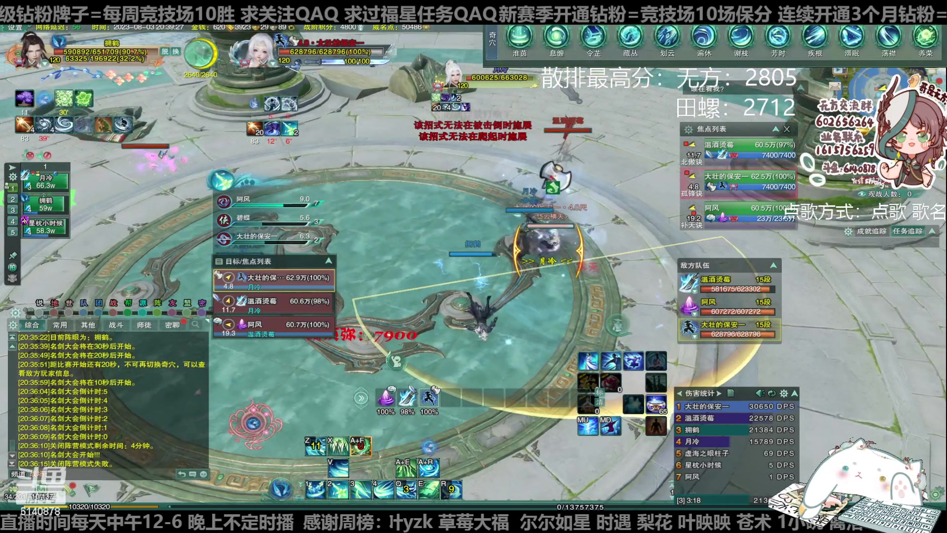 【2023-08-03 20点场】君且莫惜一：【纯开无方】知天命，逆天难