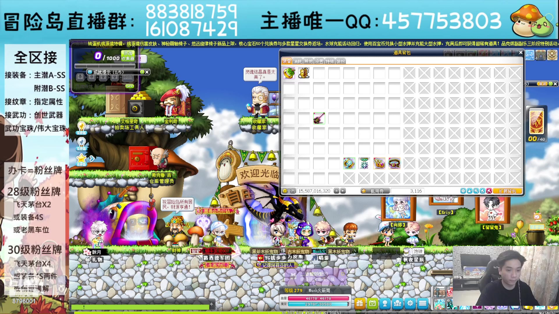 【2023-08-04 23点场】Yehooo：冒险岛整活鸭！