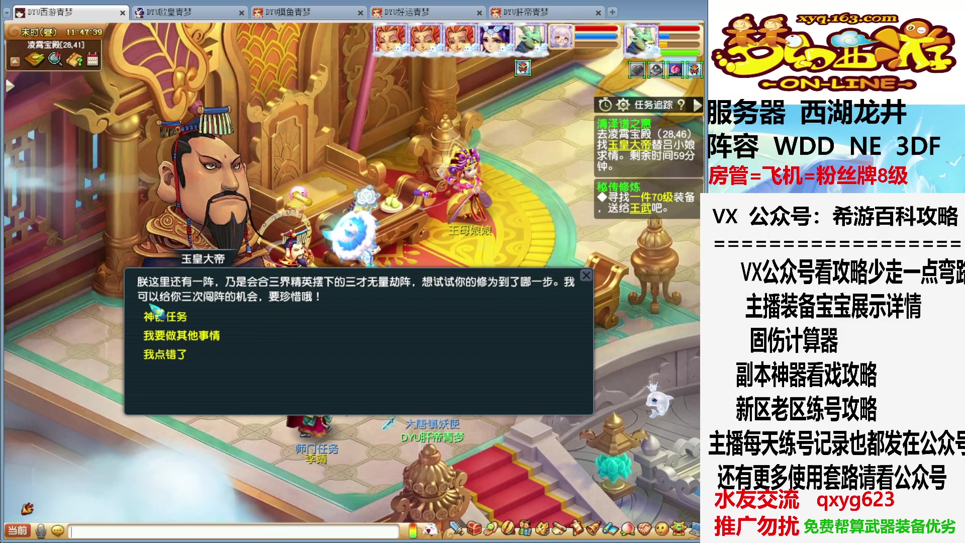 【2023-08-05 11点场】oo冠希oo：固伤腰带完全体来了