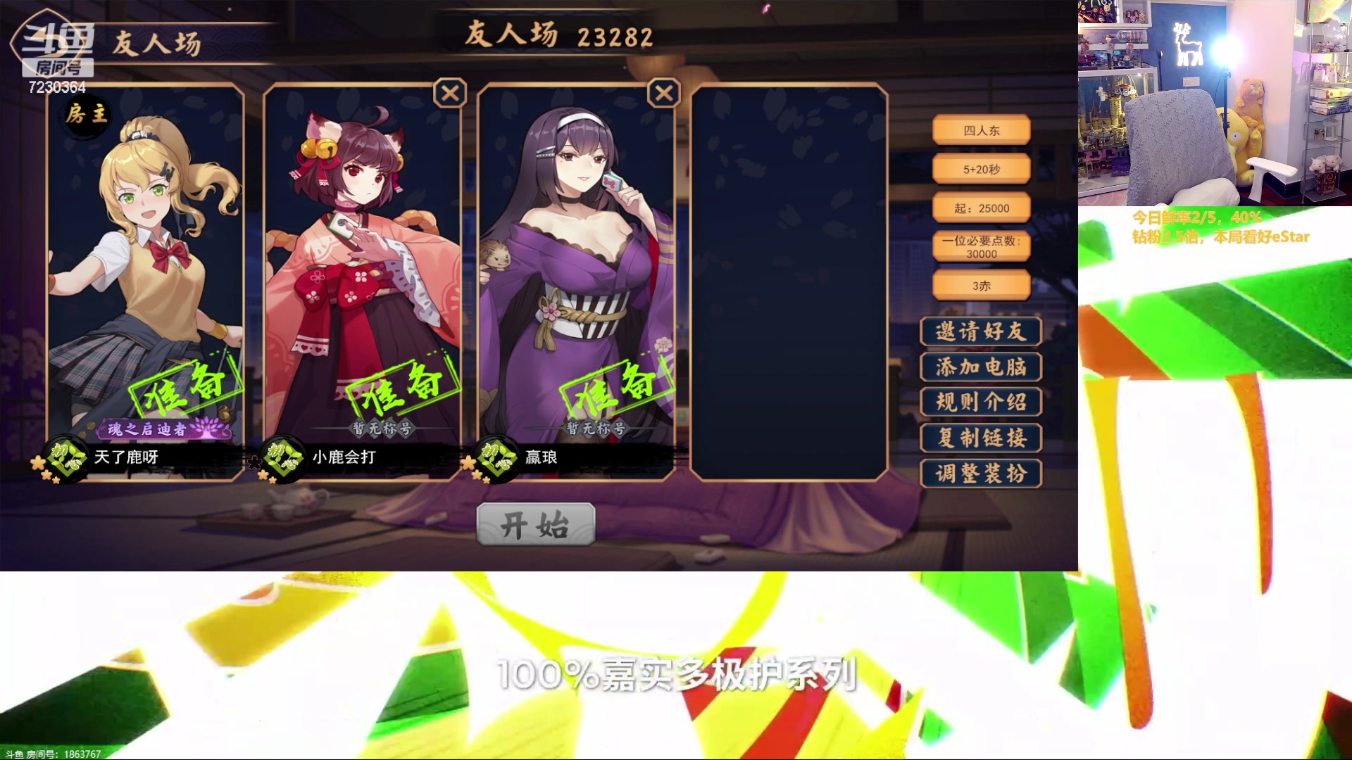 【2023-08-05 16点场】解说小鹿呀：钻粉双倍：KSG vs Hero