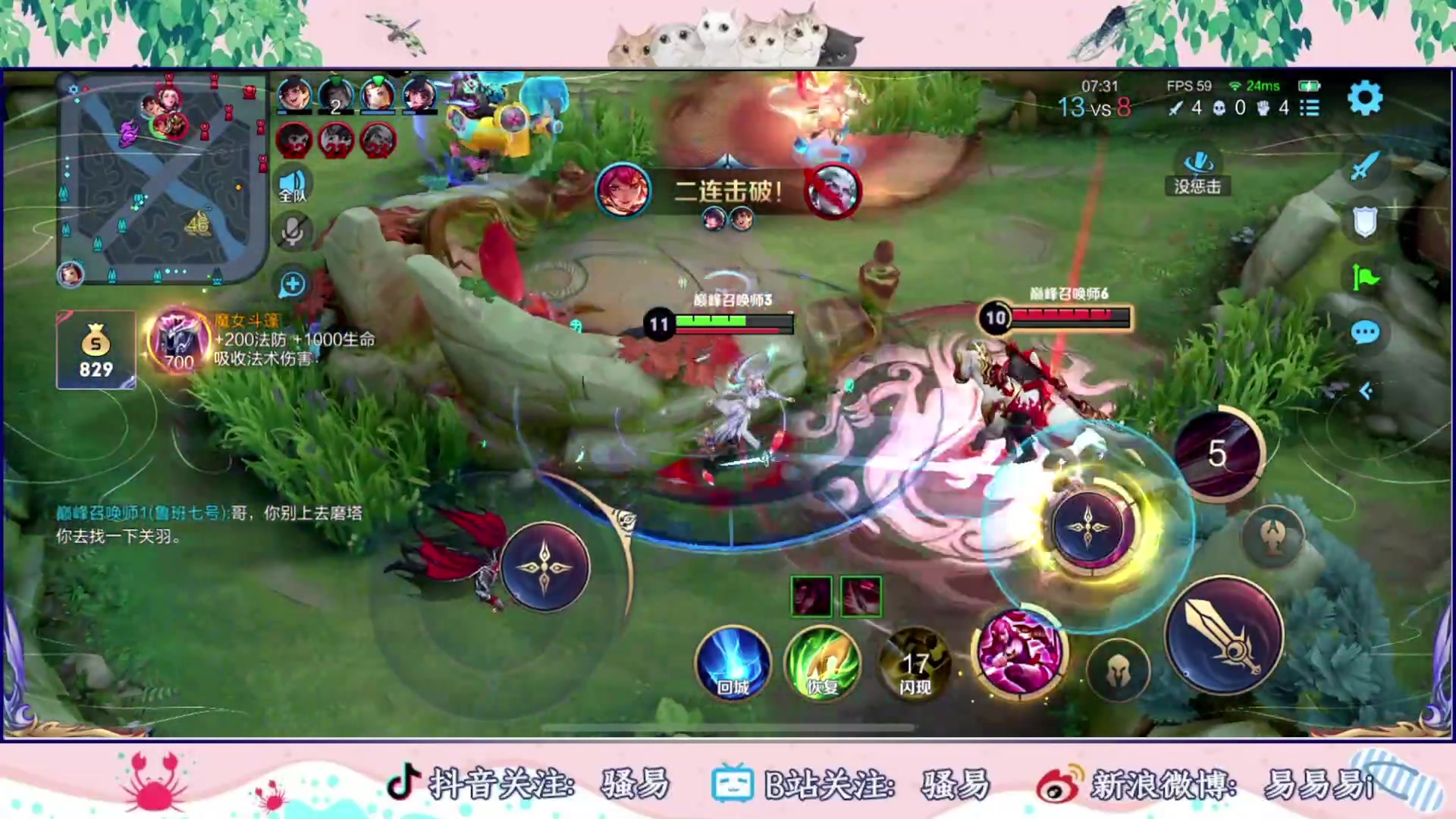 【2023-08-05 19点场】骚易丶：0.1元粉丝牌 钻石双倍