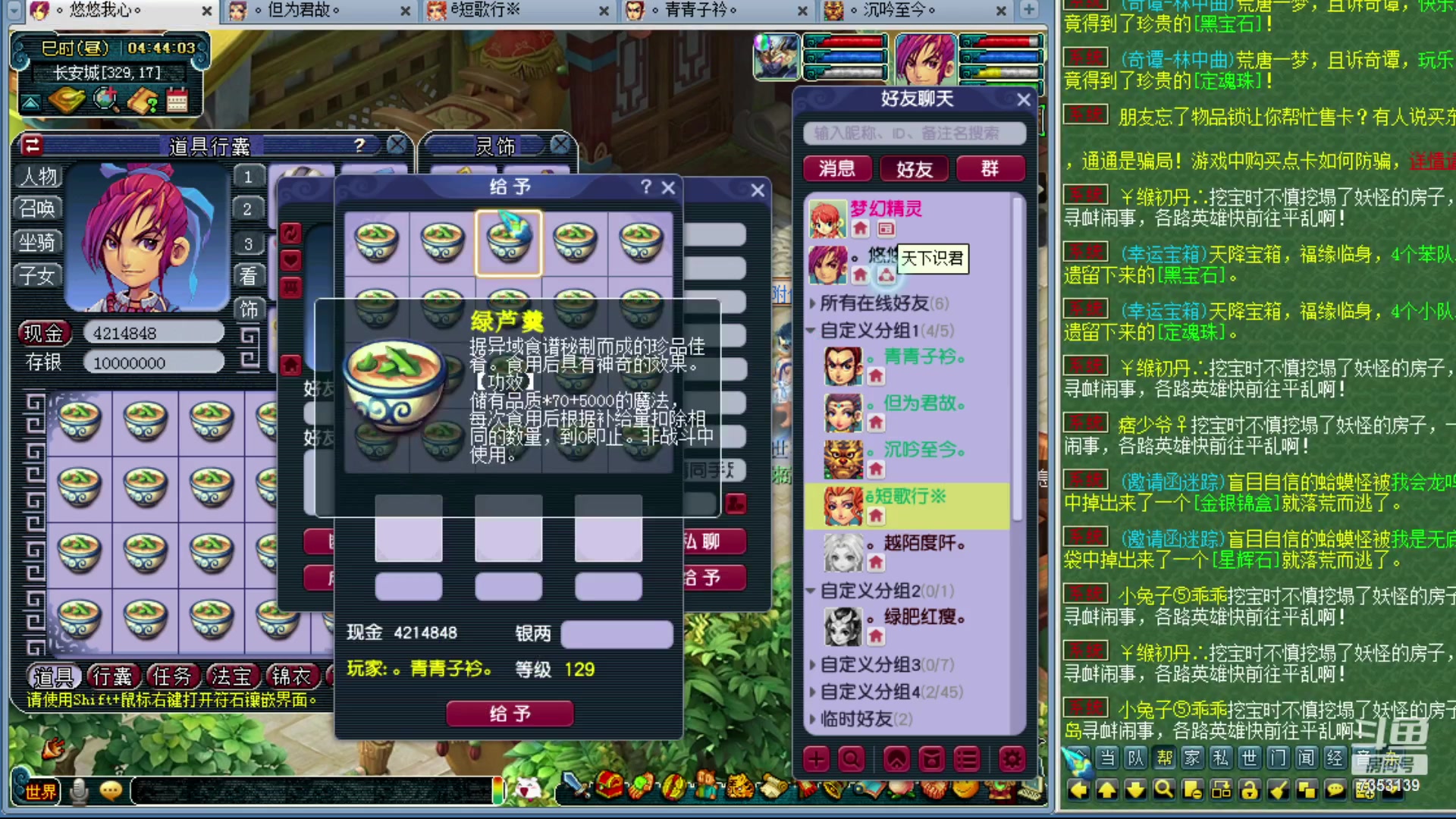 【2023-08-05 04点场】o山星o：香山红叶，飞升129直冲175！
