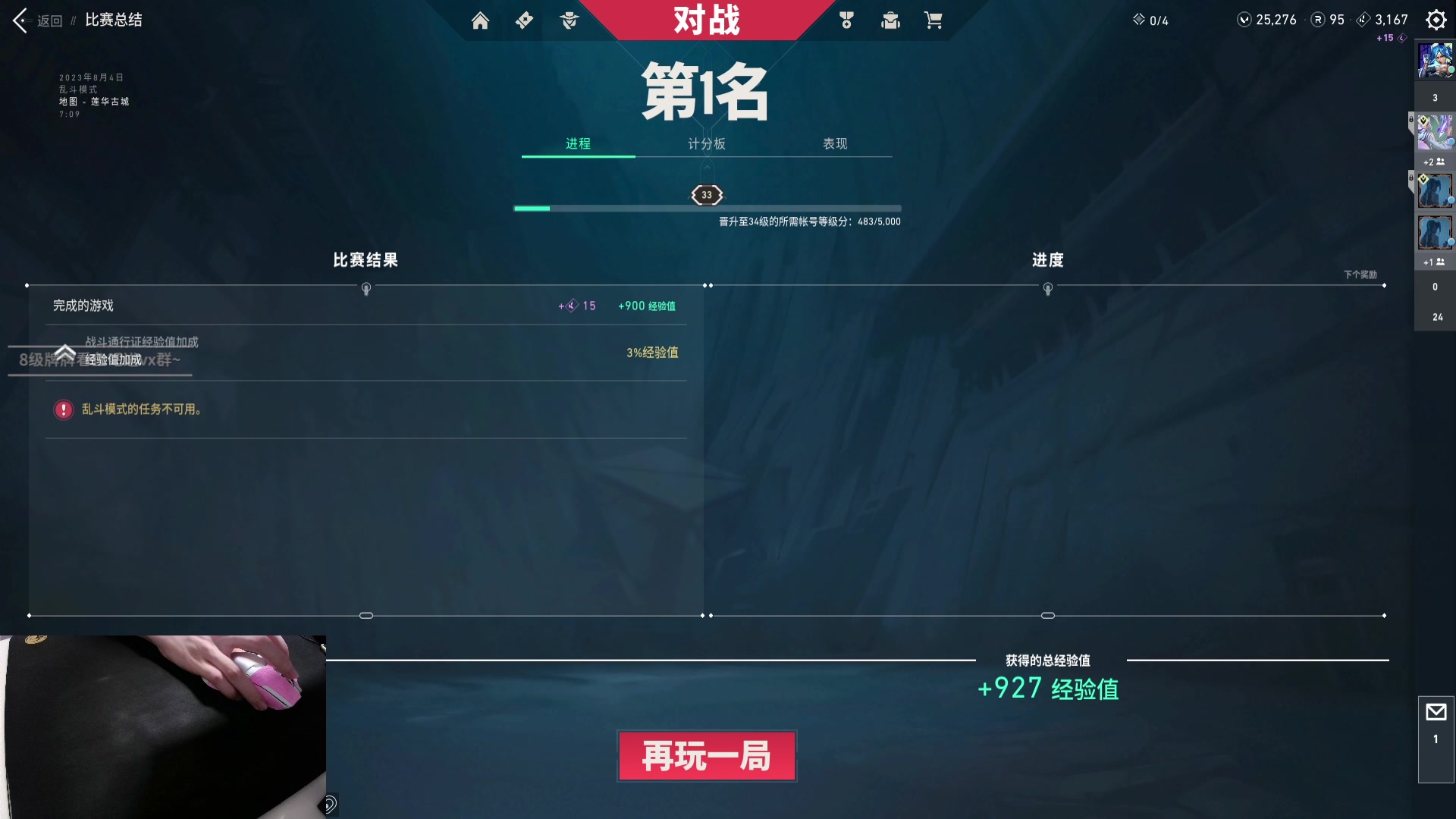 【2023-08-04 20点场】九二楷之丶92K：【非常互娱】绝活霓虹