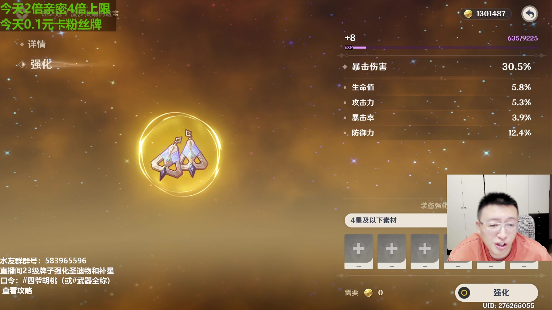 【2023-08-04 00点场】原神龙四爷：明天19点30一起看前瞻！