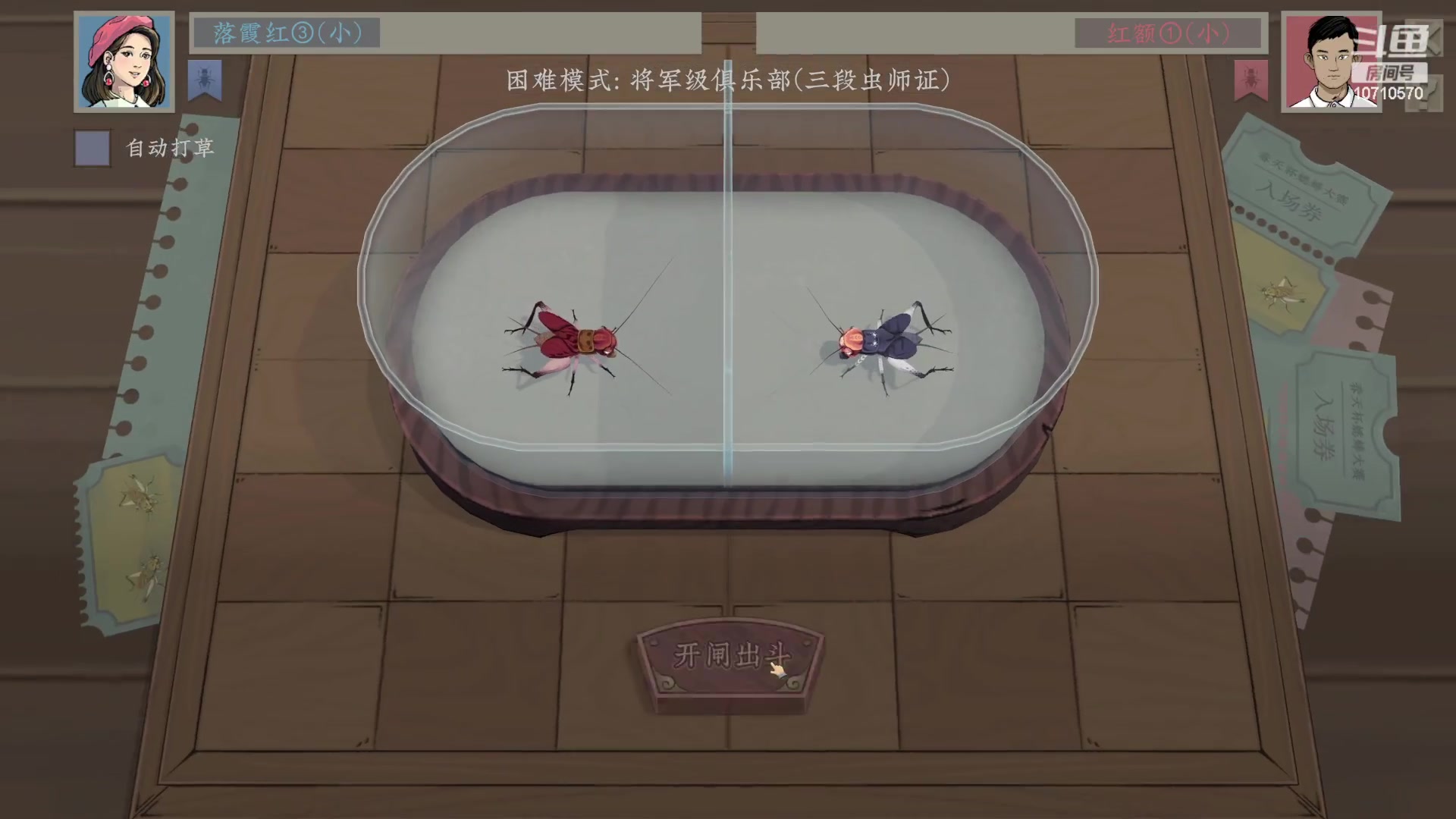 【2023-08-05 17点场】吉良上总介：沉默的蟋蟀：我儿奉先何在？！