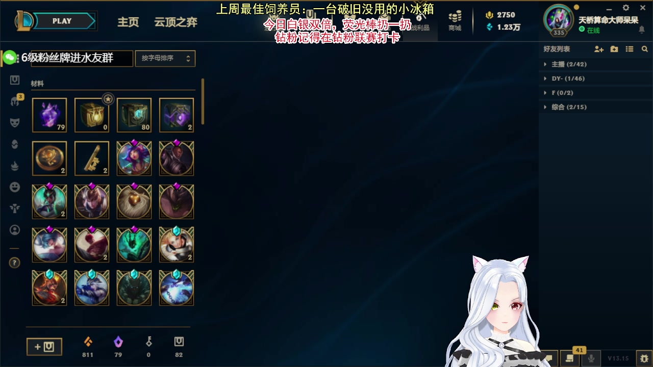 【2023-08-05 04点场】何呆呆丶1116：【小奶团】破呆上线，白银双倍