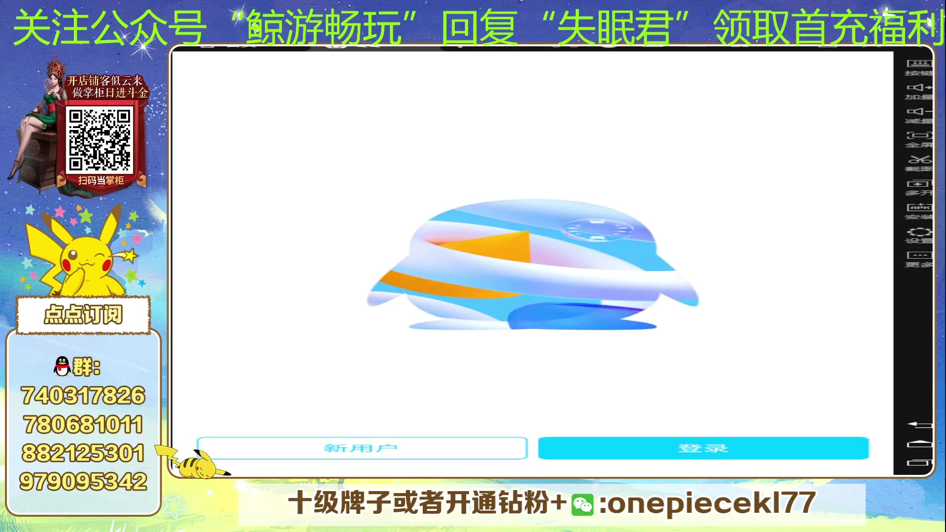 【2023-08-03 21点场】失眠君灬灬：失眠君：双倍亲密度！