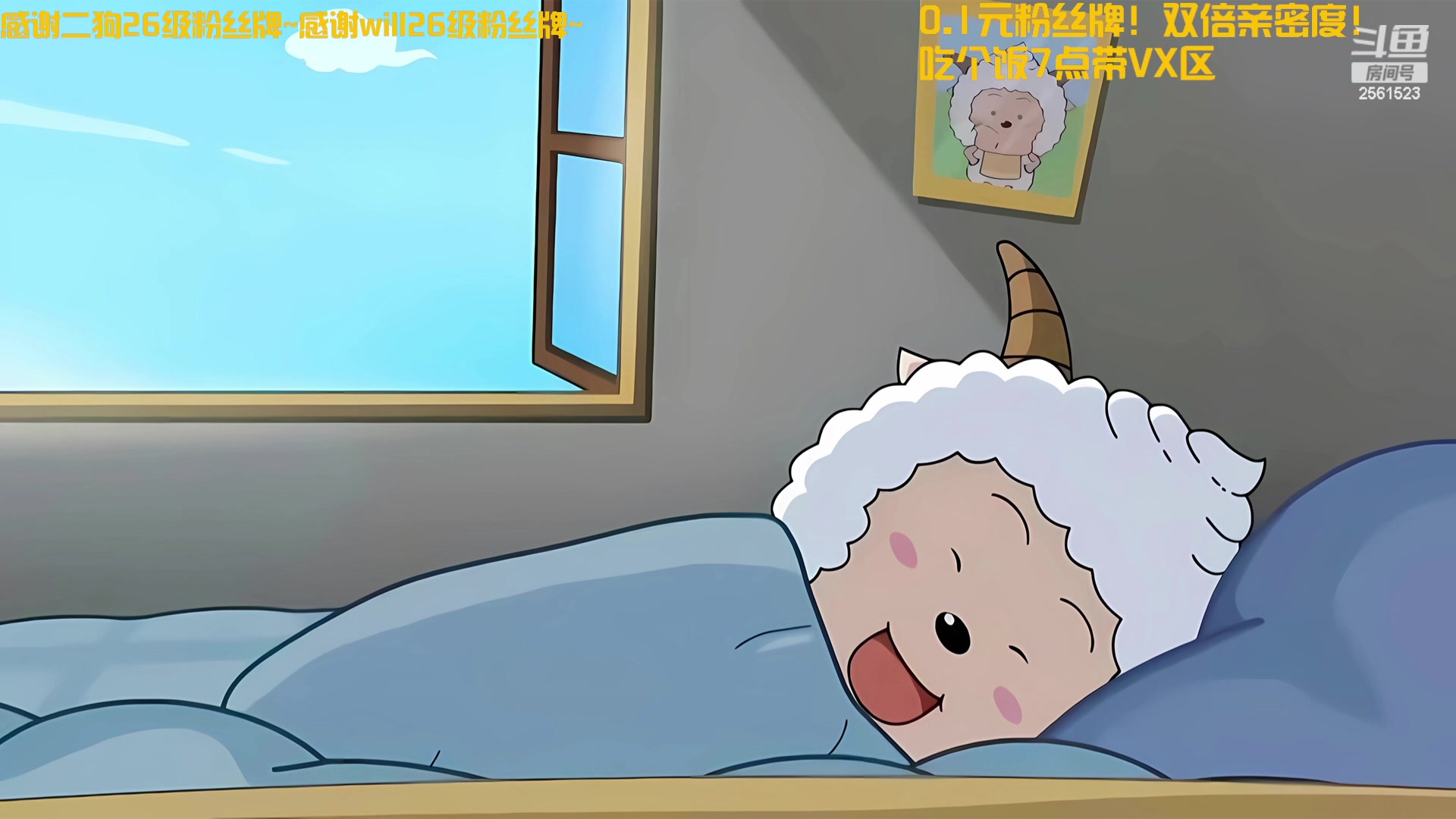 【2023-08-05 18点场】冲酱ccc：带粉啦~喜欢看王者荣耀的有福啦