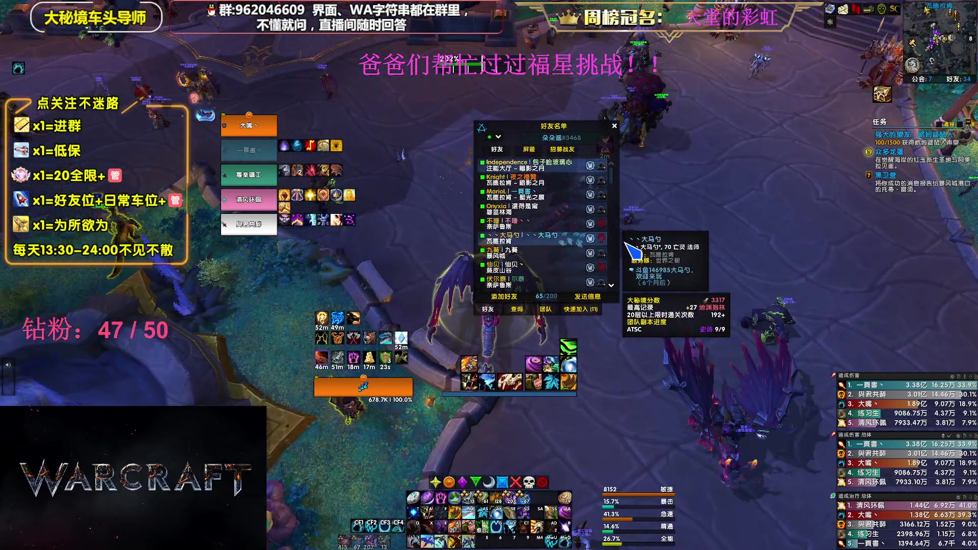 【2023-08-04 21点场】大嘴geigei：大嘴：钻粉四倍亲密度，大秘境单刷导师！