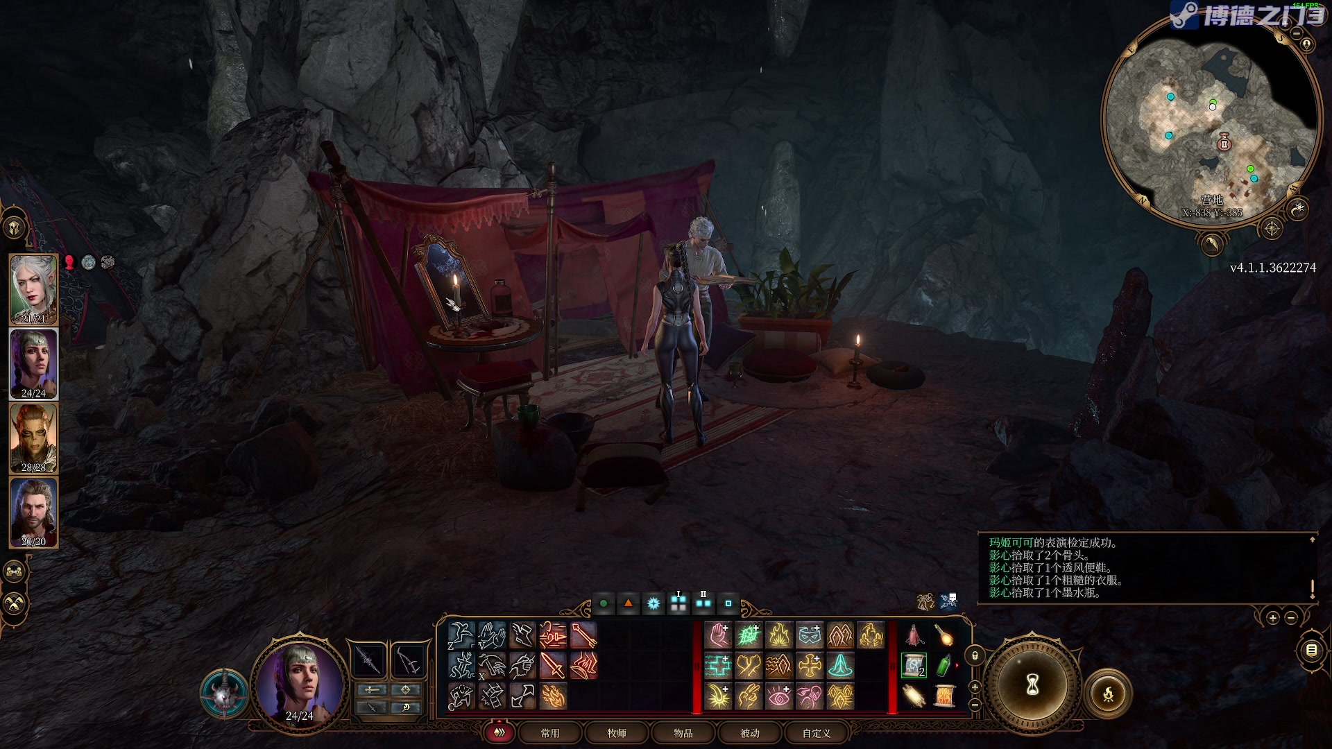 【2023-08-04 23点场】陶可可coco：魔女可· 用智慧打开博德门