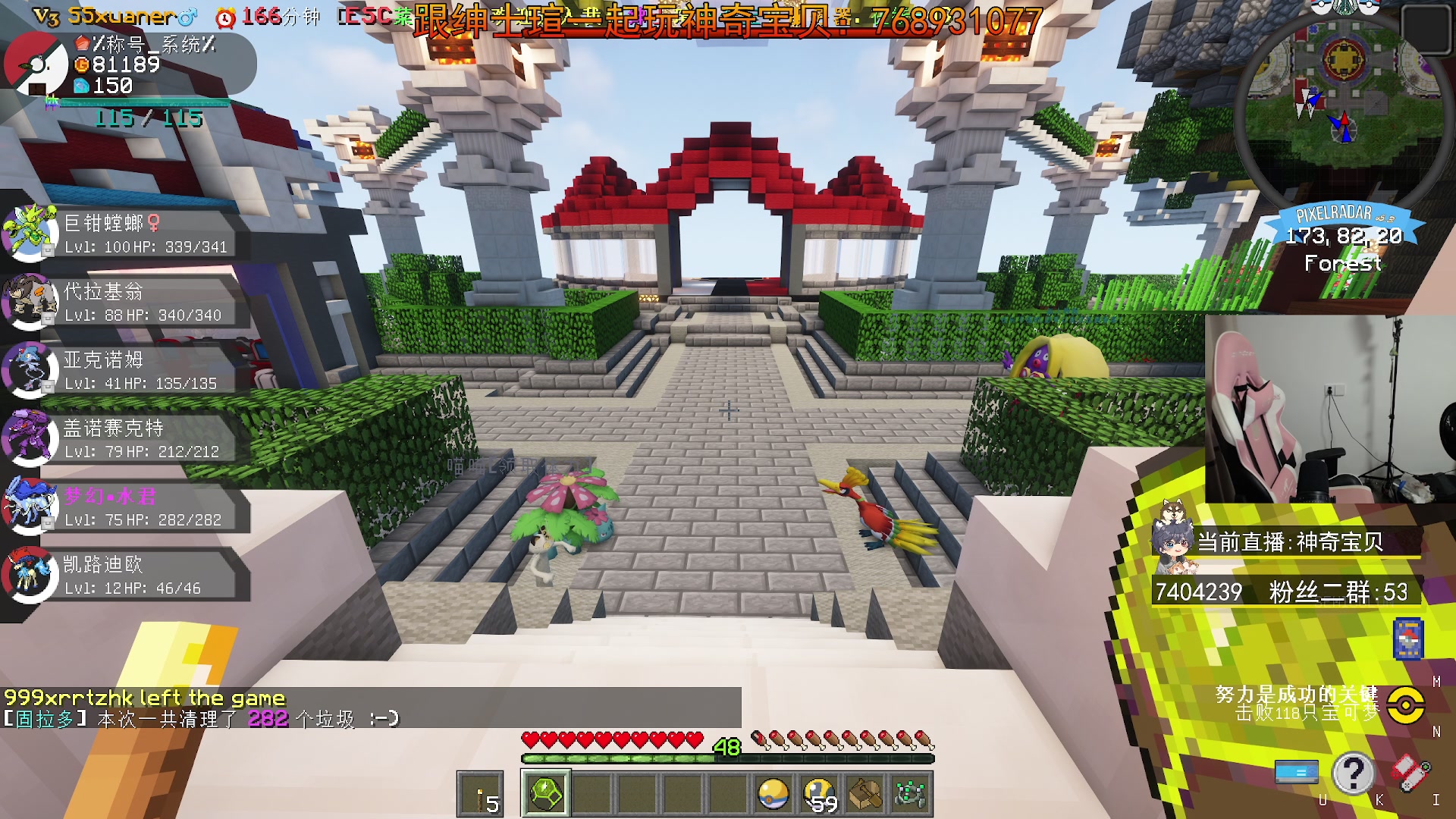 【2023-08-05 18点场】丨绅士瑄丨：成为神奇宝贝大师的必经之路~