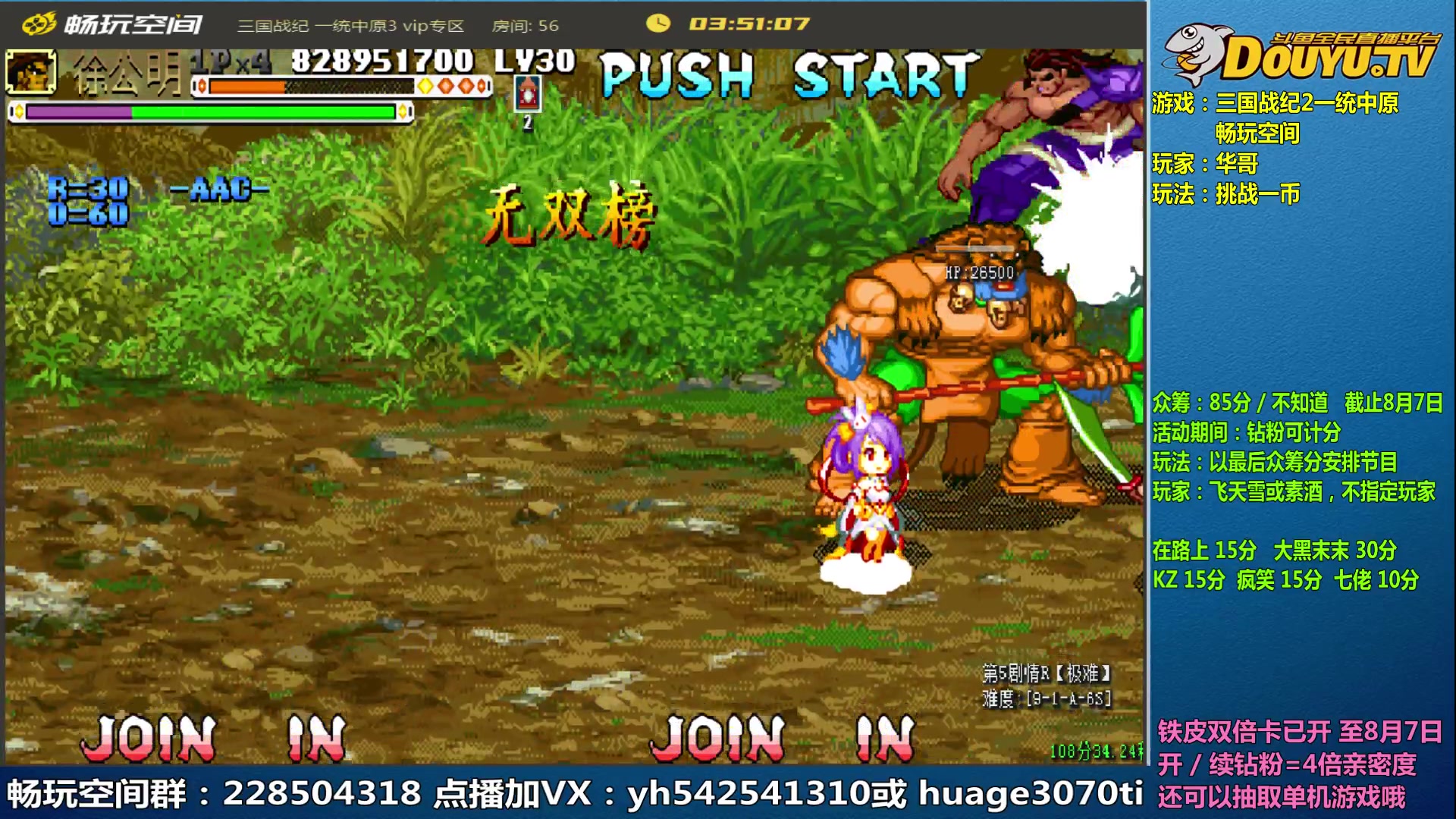 【2023-08-05 13点场】douyu素酒：三国战纪和西游释厄传专业改版作者