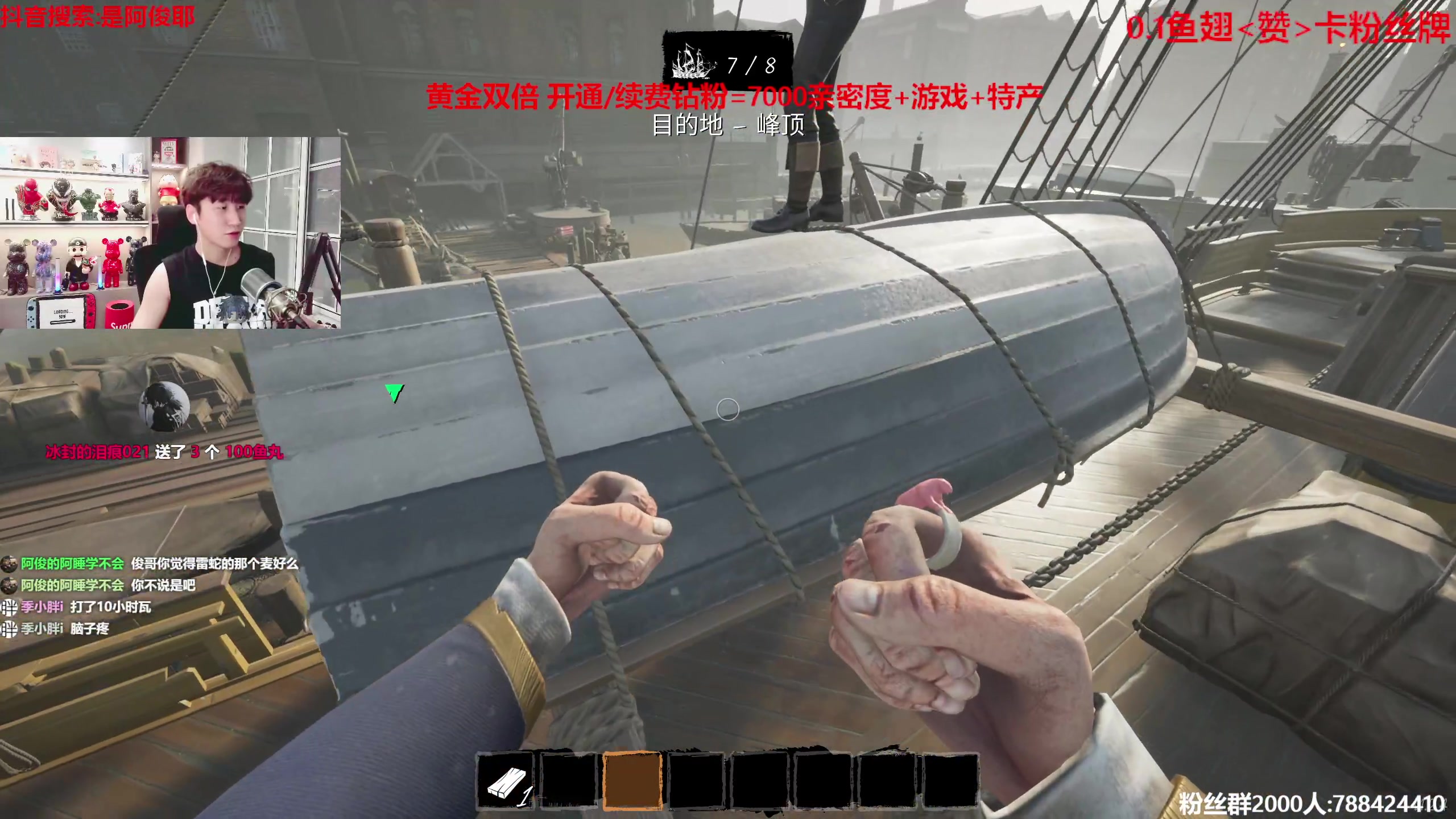 【2023-08-04 23点场】阿俊丶ll：【阿俊】双倍亲密~直播来了！