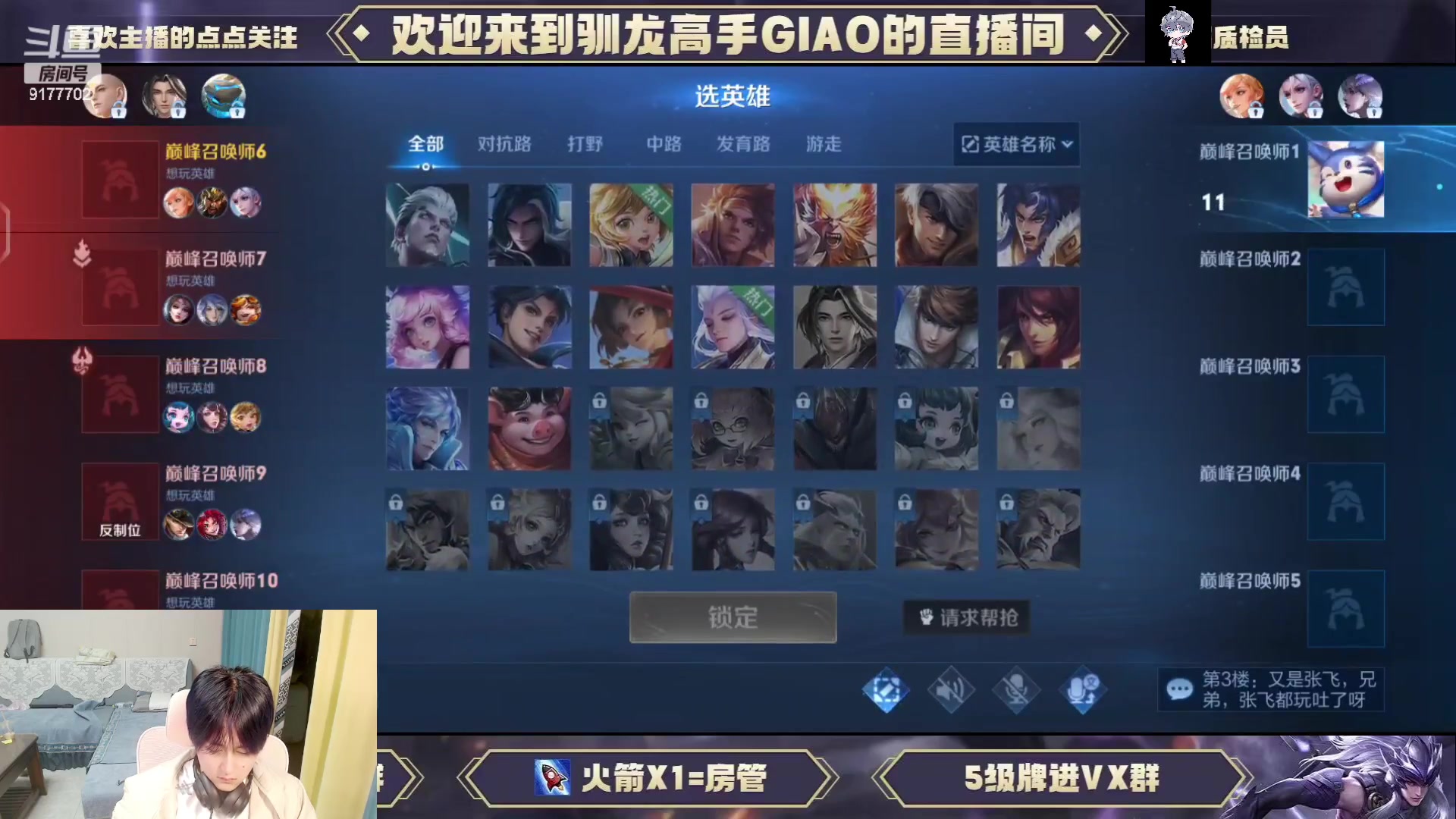 【2023-08-05 19点场】毛绒Giao：广州TTG对战重庆狼队