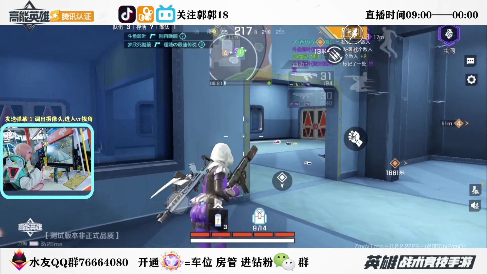 【2023-08-05 0点场】郭郭18：✨高能英雄【训练赛】✨