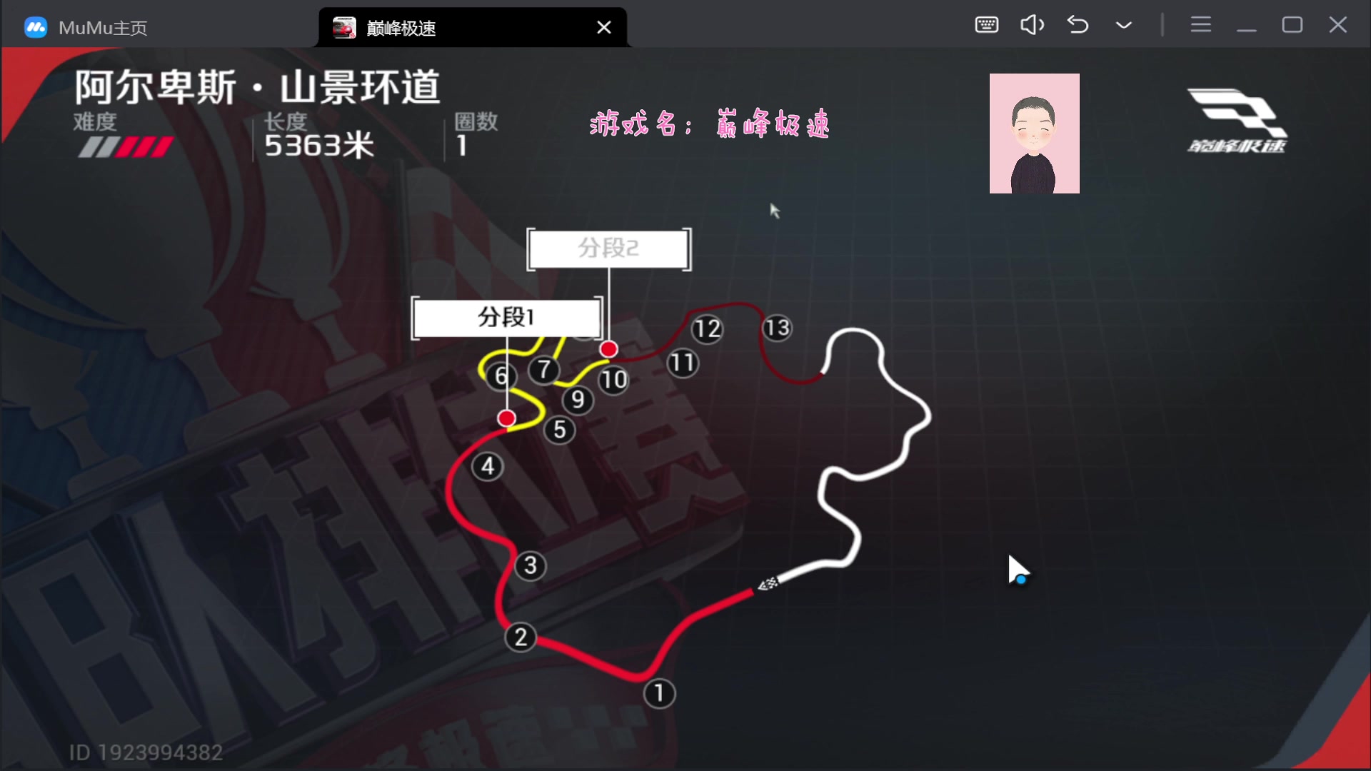 【2023-08-05 09点场】徐兴发1993：巅峰极速s2赛季-第3天