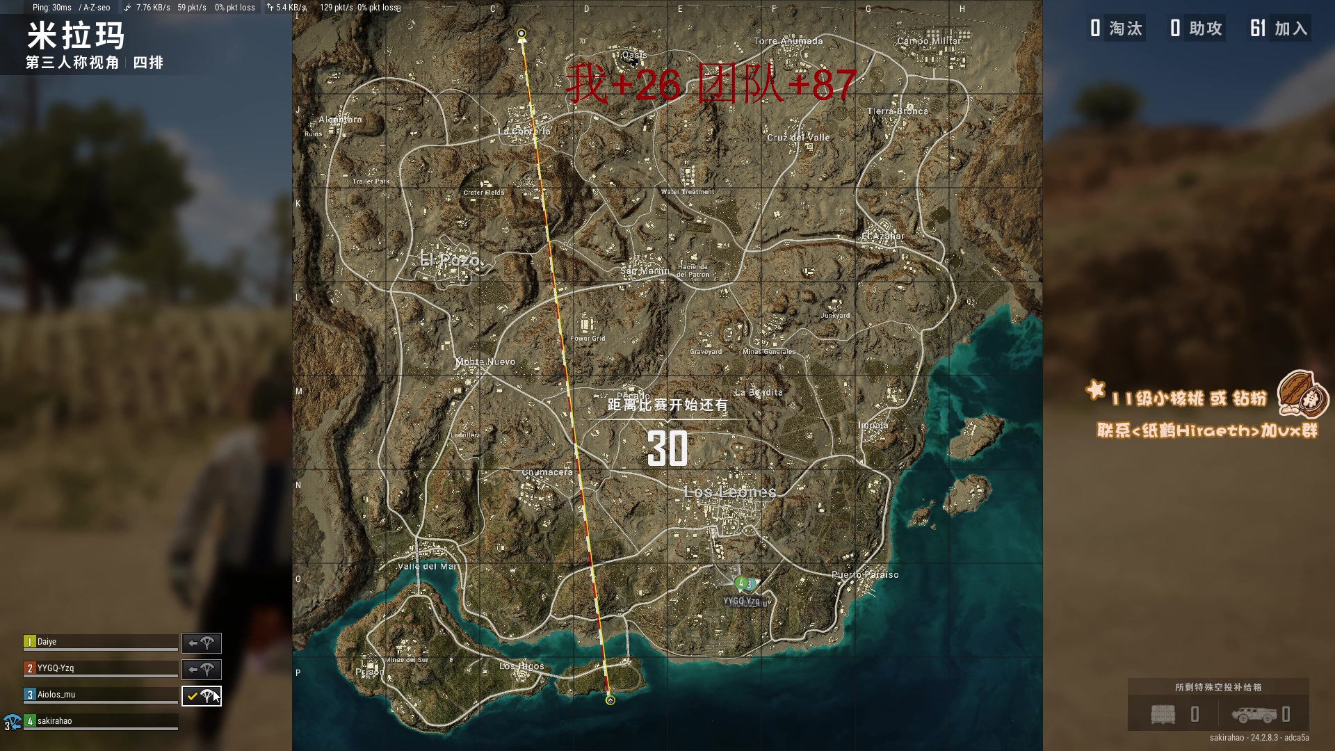 【2023-08-05 15点场】sakira丶hao：吃鸡活动！！！！！！！！！！！！！