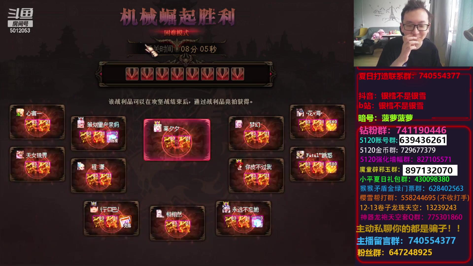 【2023-08-05 11点场】银樰不是银雪：中午继续送！游戏蒸蒸日上！！！