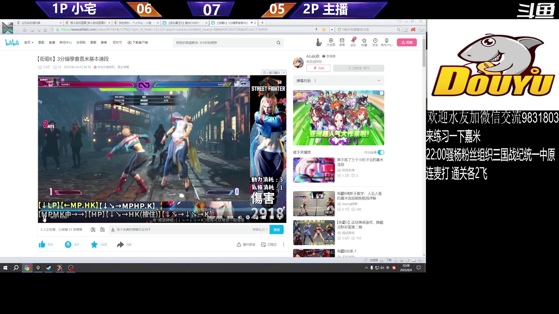【2023-08-04 21点场】武汉程龙：程龙：憧憬传媒独家冠名！