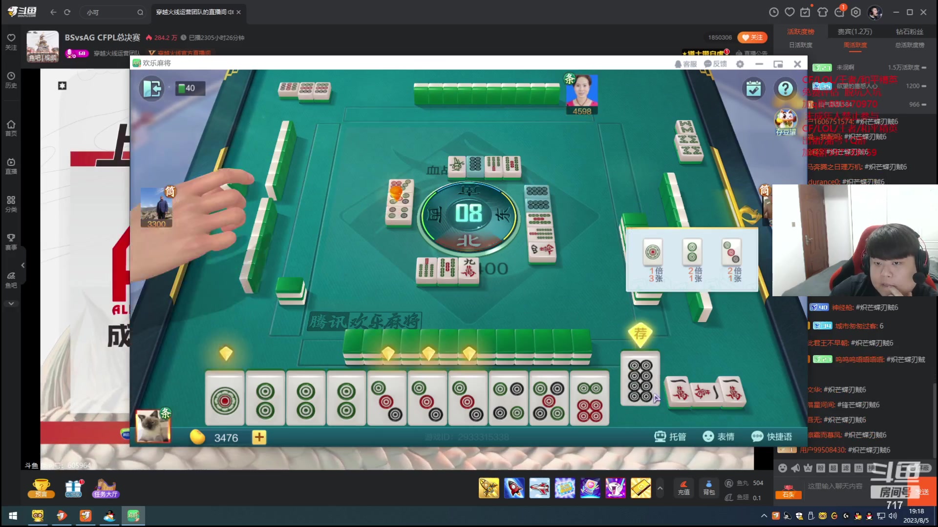 【2023-08-05 18点场】白鲨石头丶：副队带你们看总决赛