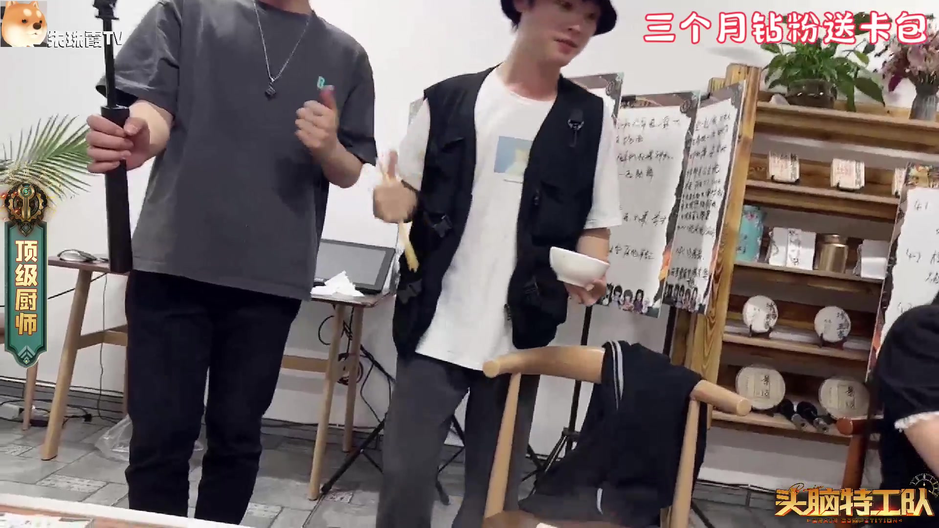 【2023-08-05 20点场】童猪啊i：头脑day3 三个月钻粉送卡包