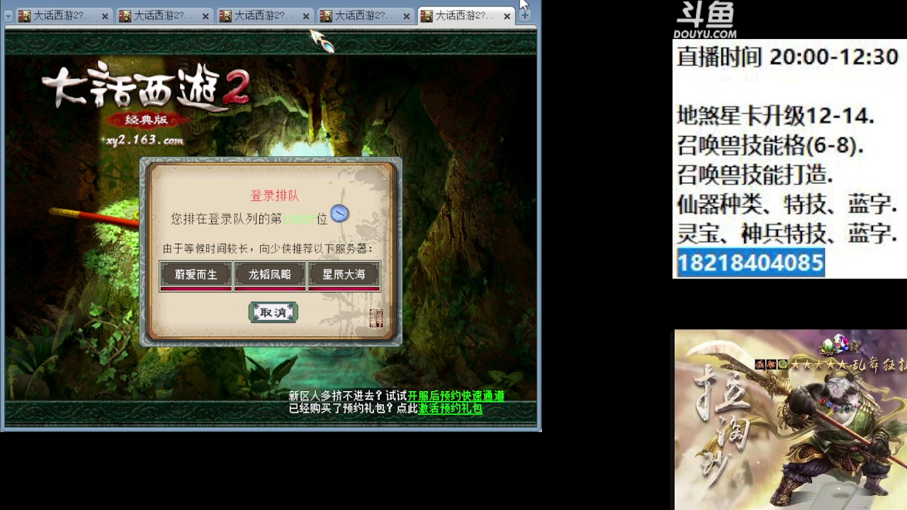 【2023-08-05 18点场】炫石神州：电脑修好了，调试设备
