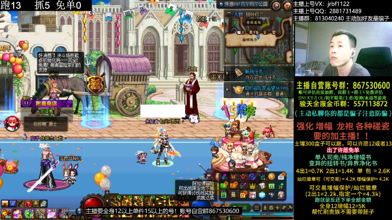 【DNF】今日不服的精彩时刻 20230805 01点场