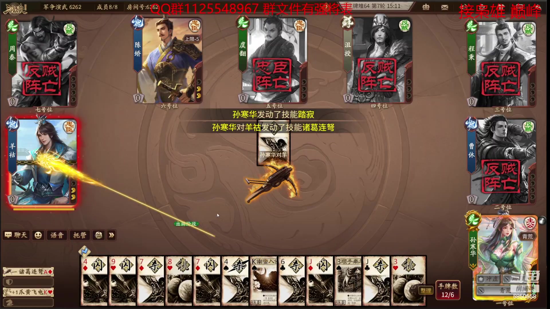 【2023-07-30 12点场】百胜V：陈泰T1- 孙寒华T2+ 桓范T2-
