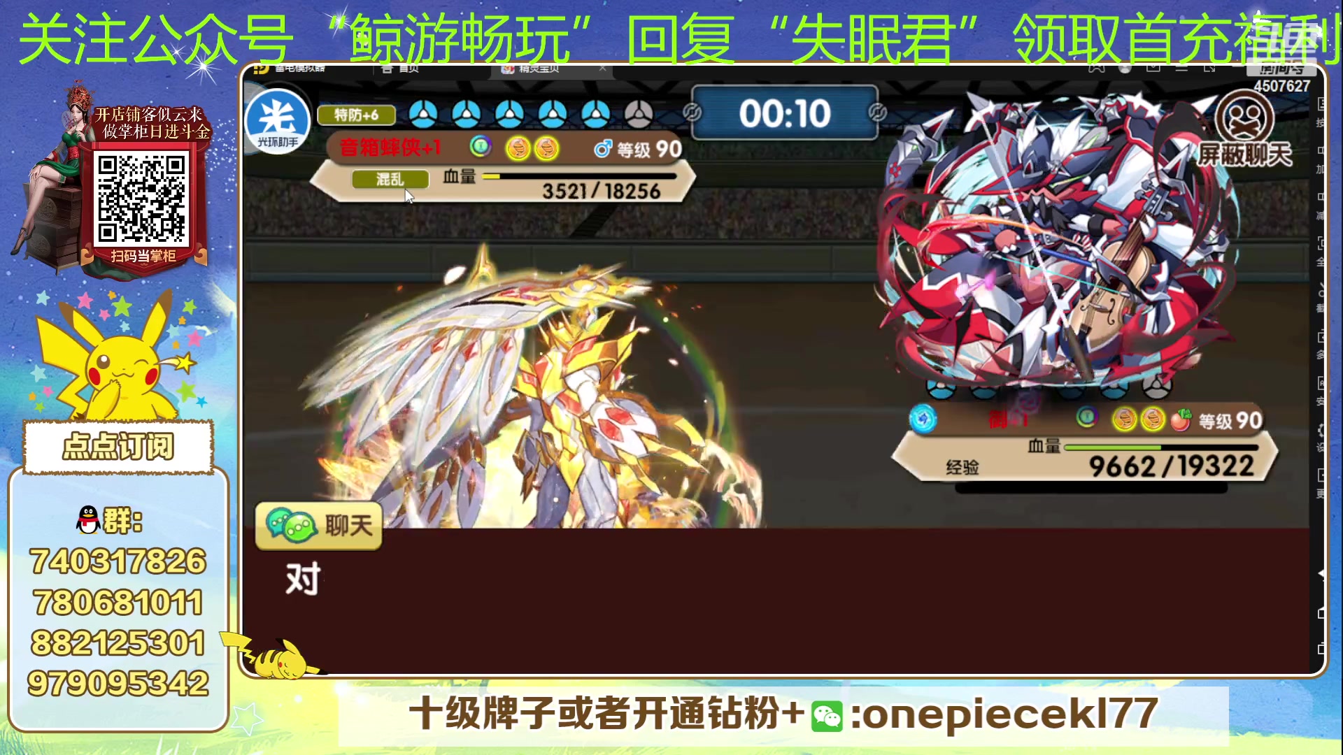 【2023-08-04 21点场】失眠君灬灬：失眠君：双倍亲密度！
