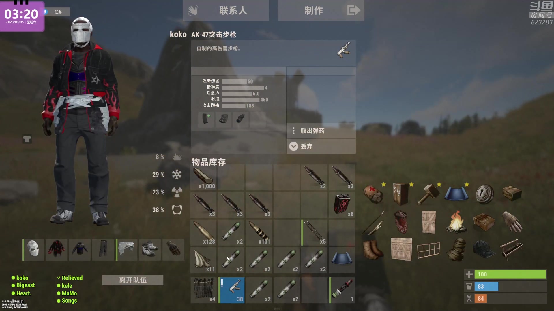 【2023-08-05 03点场】1K黄辉冯：黄辉冯：最好玩的生存游戏~