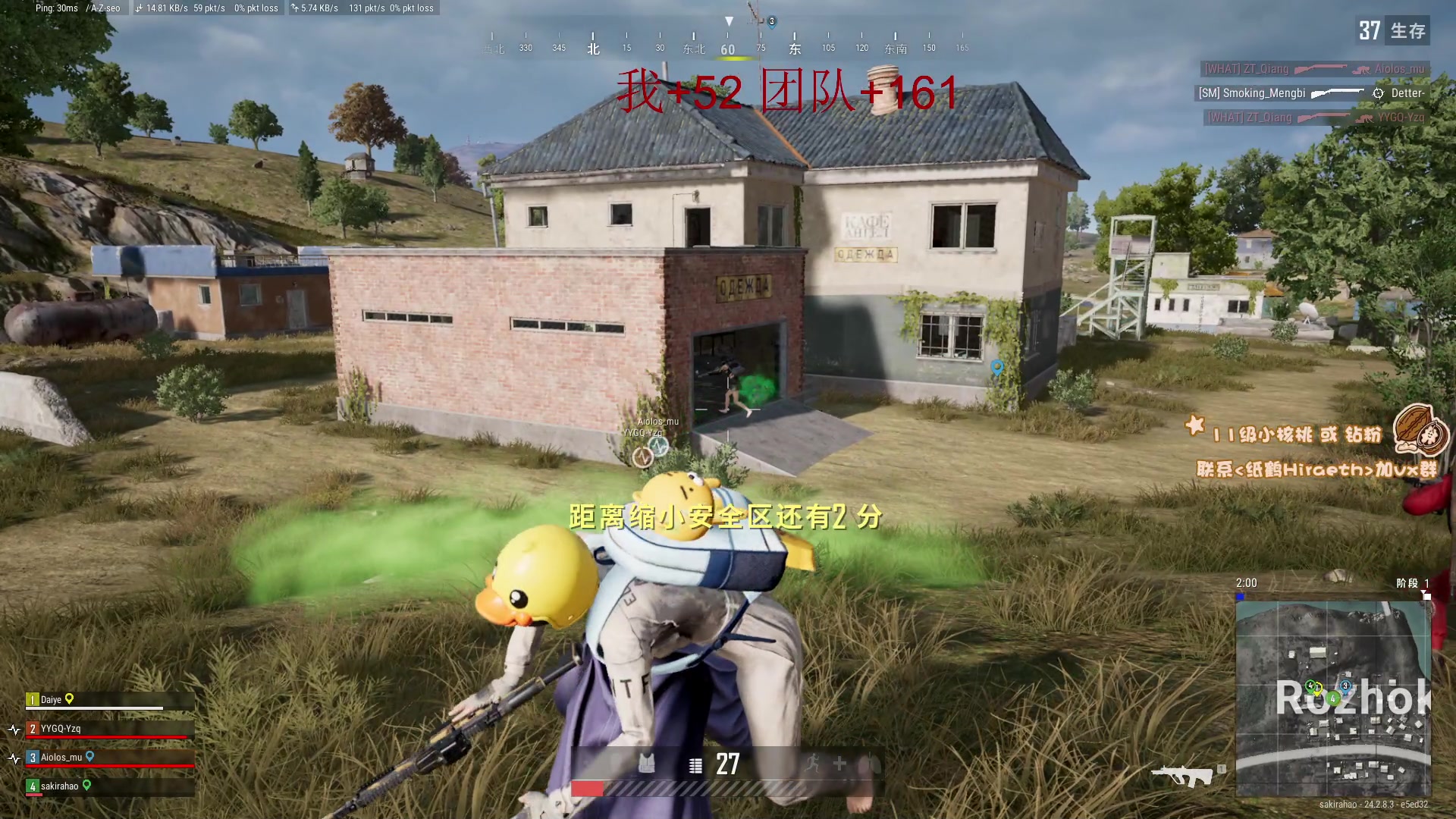 【2023-08-05 17点场】sakira丶hao：吃鸡活动！！！！！！！！！！！！！