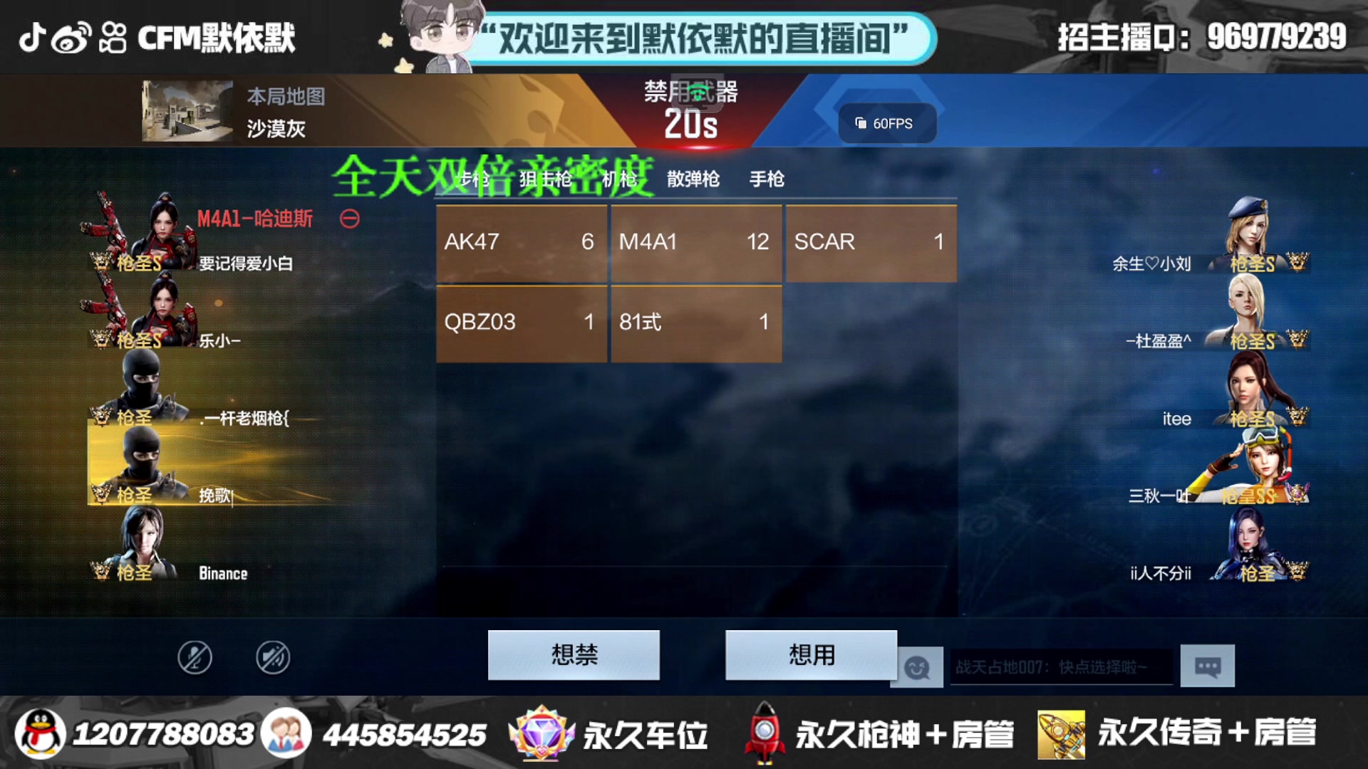【2023-08-05 00点场】默依默：全天双倍亲密度