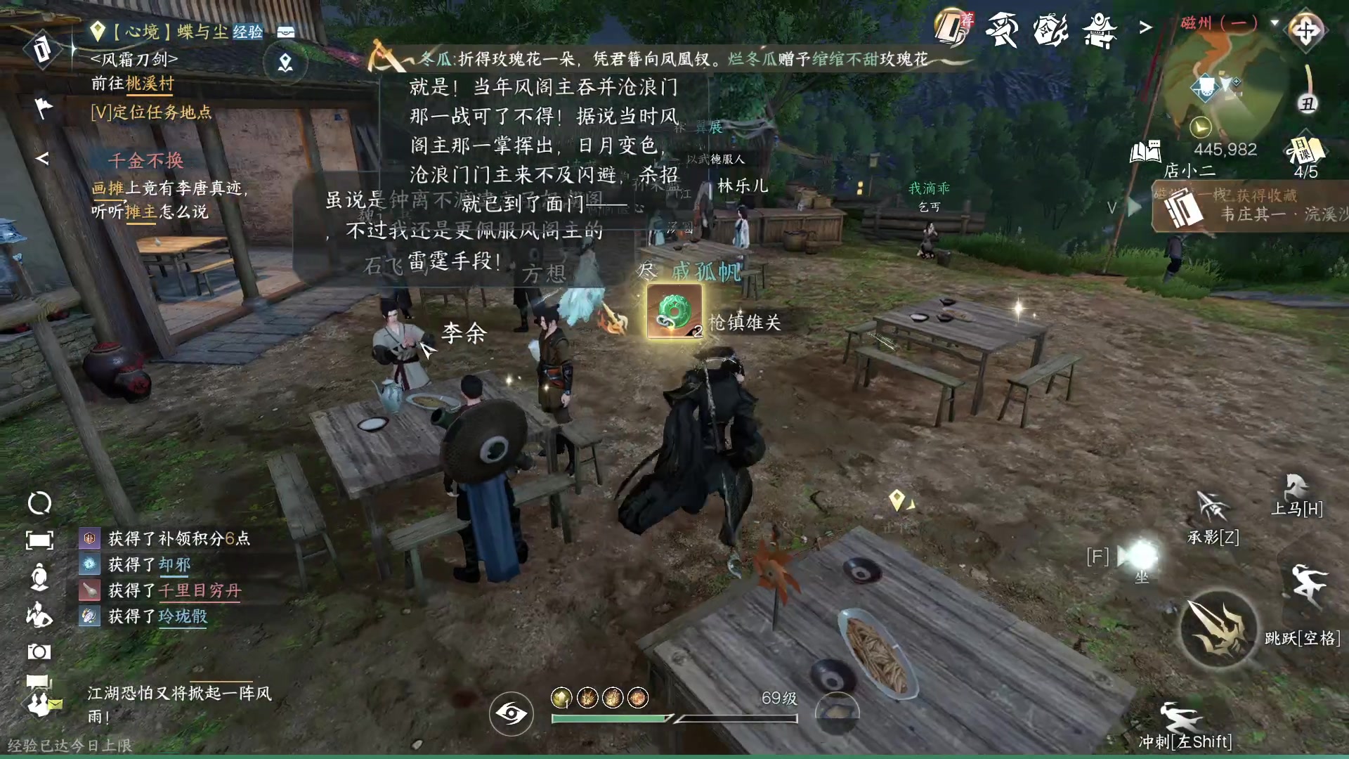 【2023-07-31 01点场】安静初夏：《逆水寒手游》白帝霜华碎梦，新游体验下~