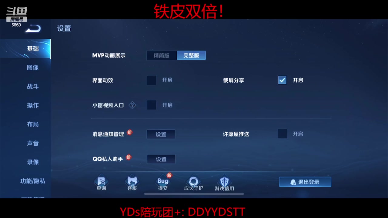 【2023-08-05 13点场】RW渡劫：【铁皮双倍/0.1元粉丝牌】高星五排！
