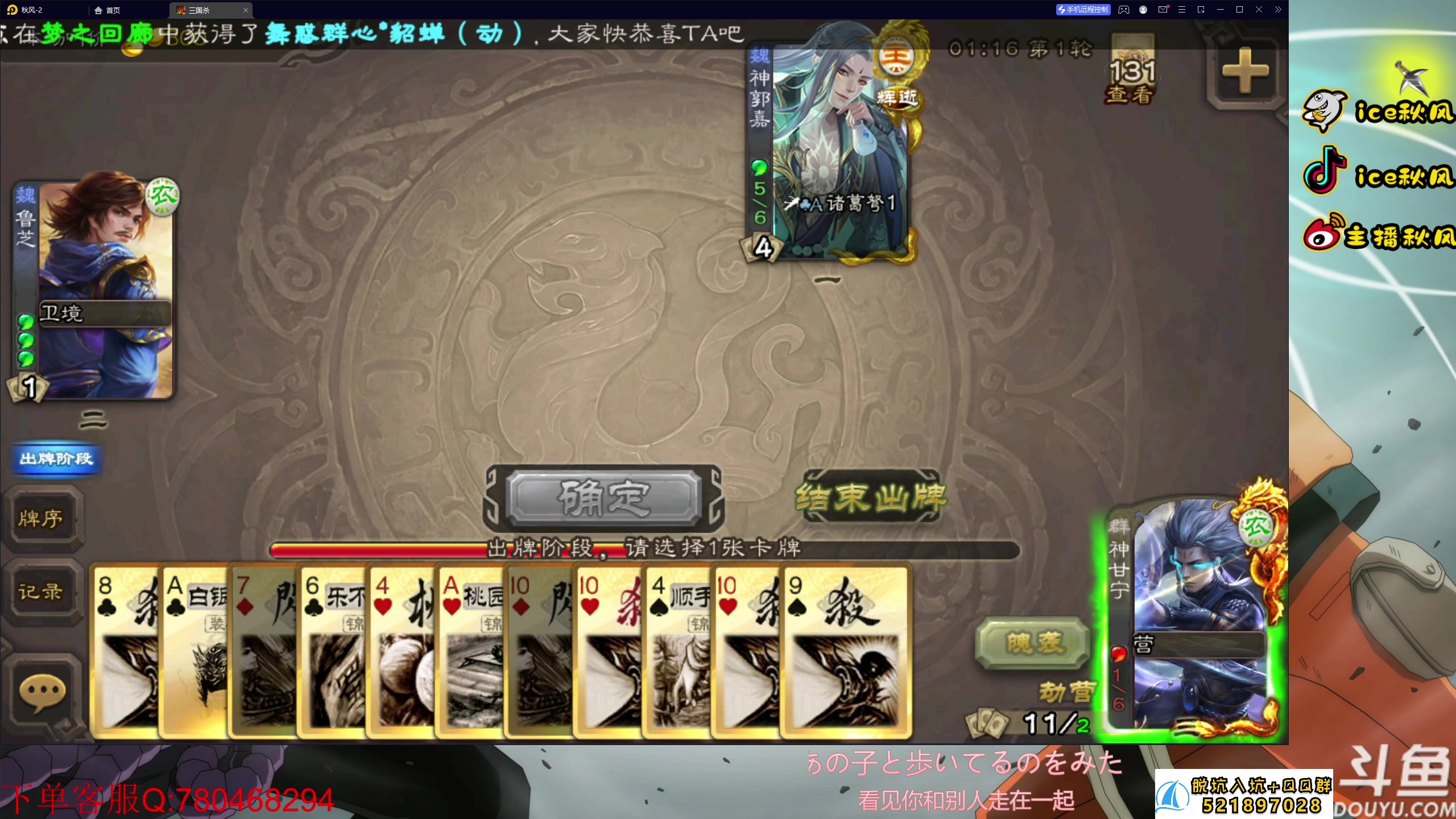 【2023-08-05 00点场】ice秋风：卑留呼登场！九月S忍战小樱！