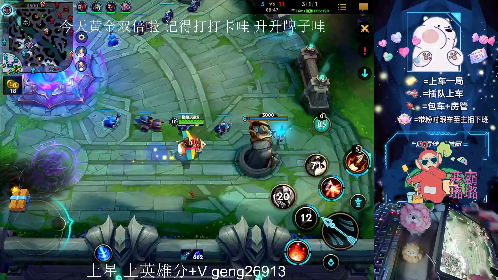 【2023-08-05 18点场】耿枫QUQ：冲国一飞机 可帮打~