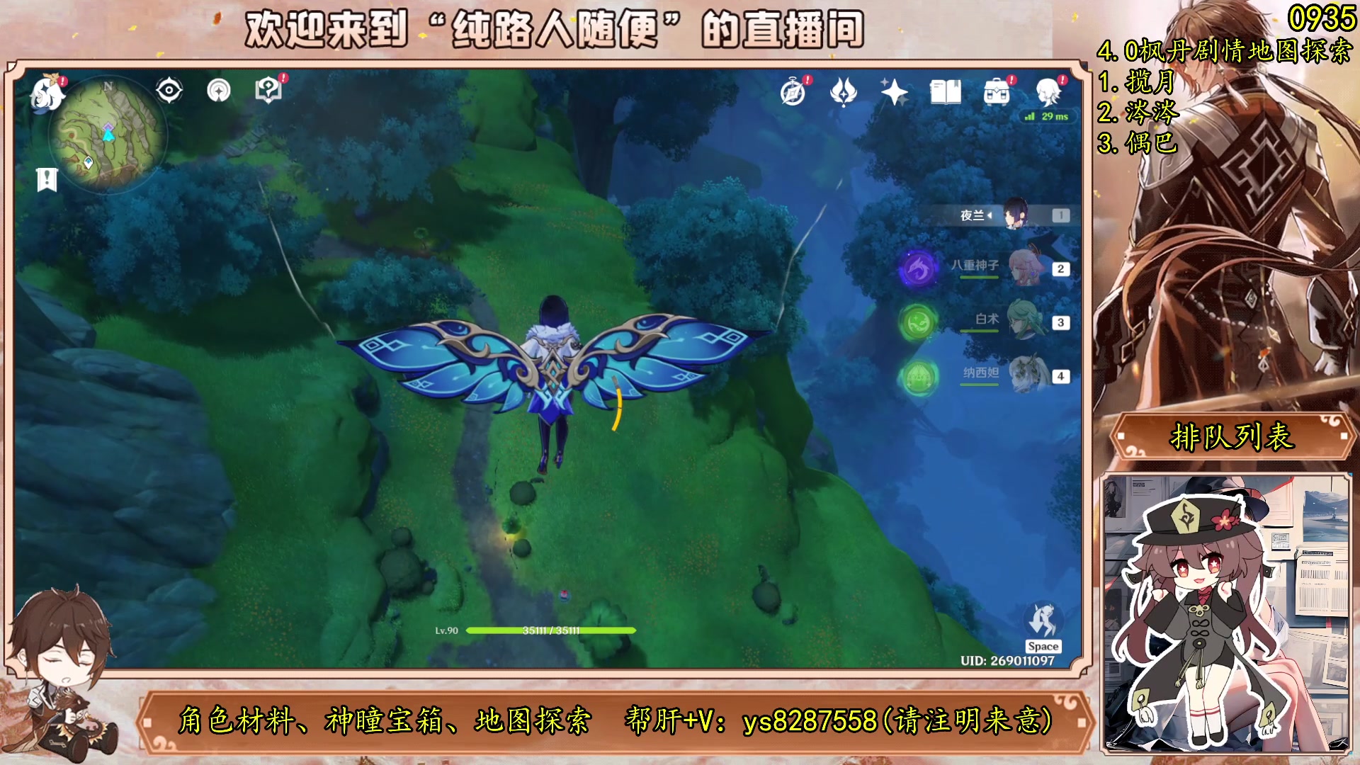 【2023-08-04 14点场】纯路人随便：原神帮肝一切不排队！