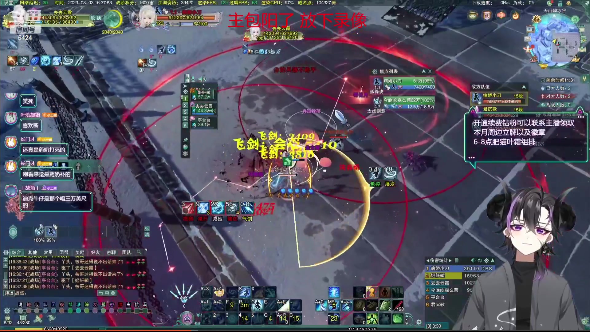 【2023-08-04 15点场】尘微微丶：阿微的小课堂！