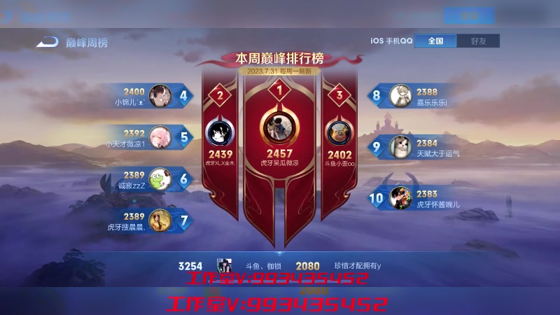 【2023-08-05 19点场】是个枷锁：【枷锁】新赛季加油