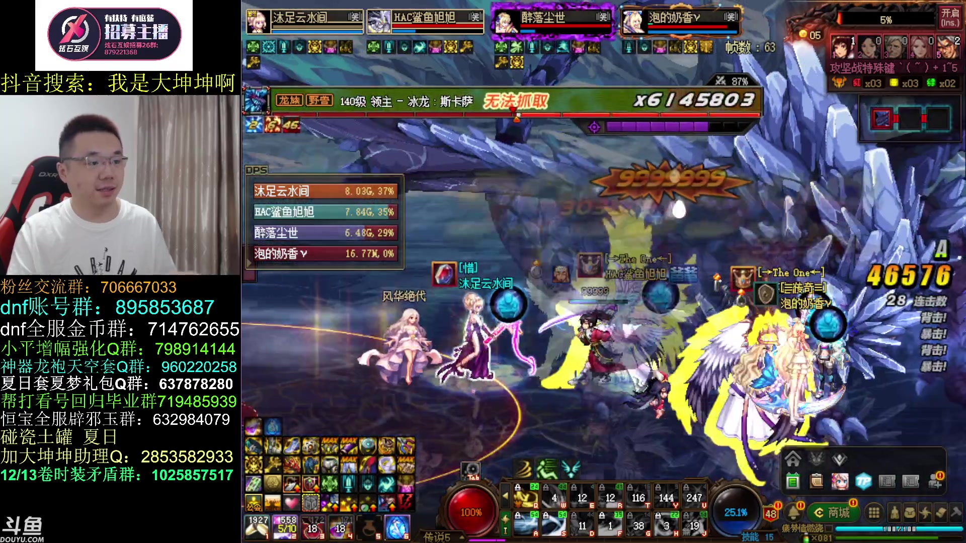 【2023-08-05 09点场】我是大坤坤啊：云上治龙瘾了！！今天没云上