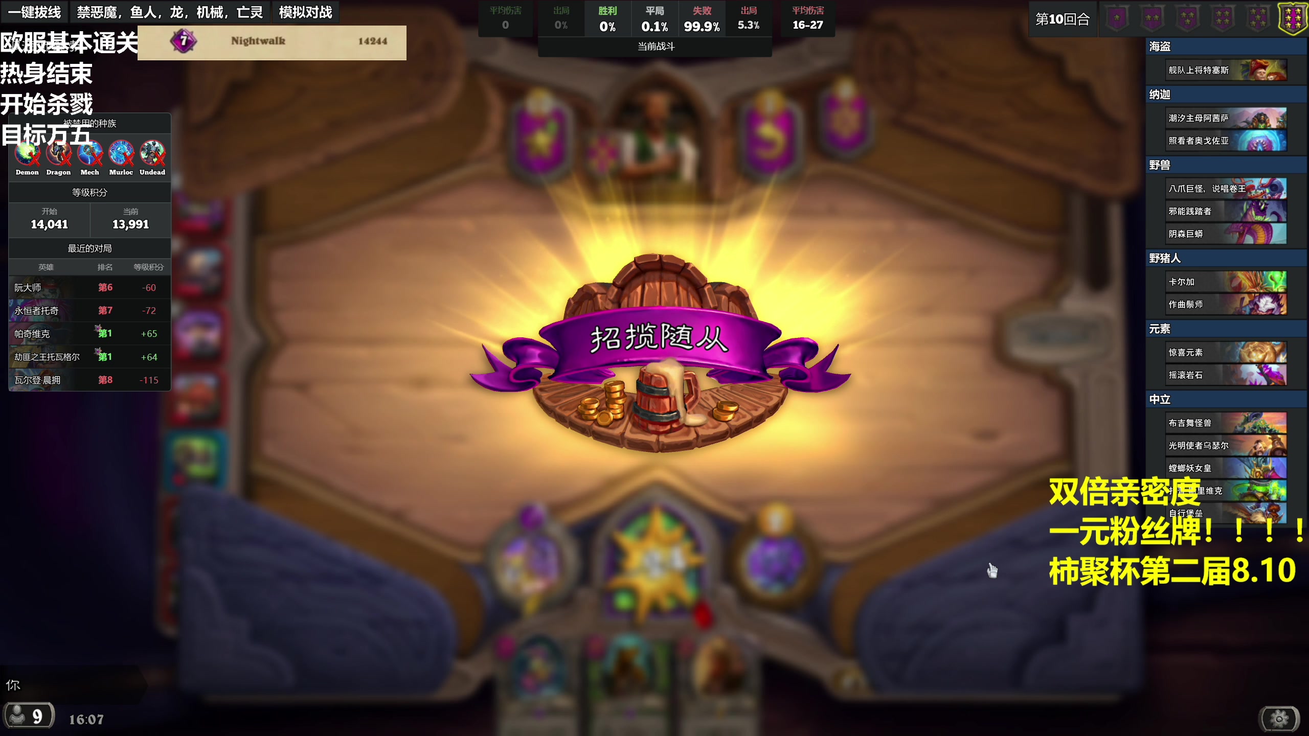 【2023-08-05 15点场】衣锦夜行：双倍亲密度一毛粉丝牌