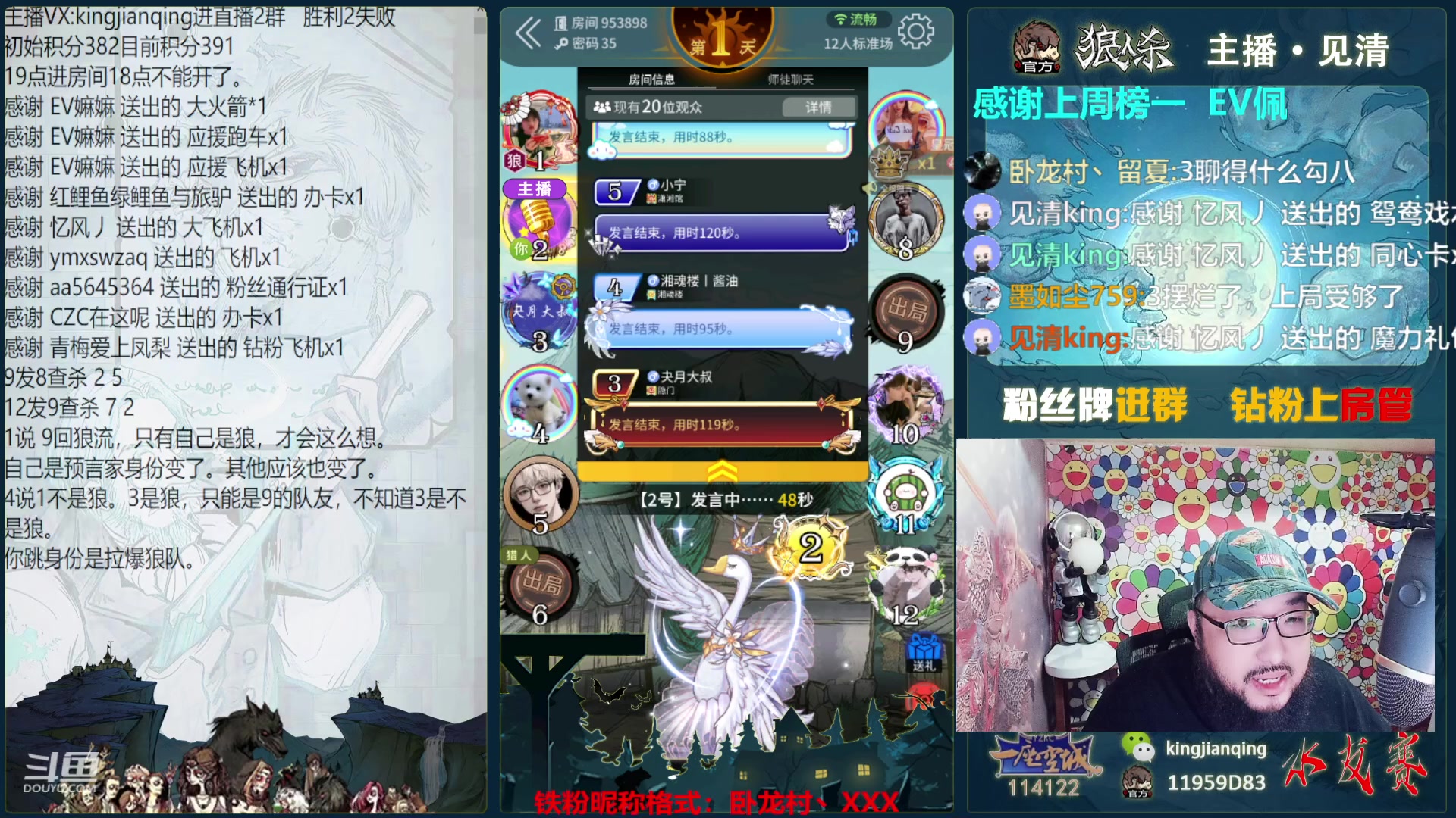 【2023-08-04 20点场】见清king：应援礼物1毛卡粉丝牌！