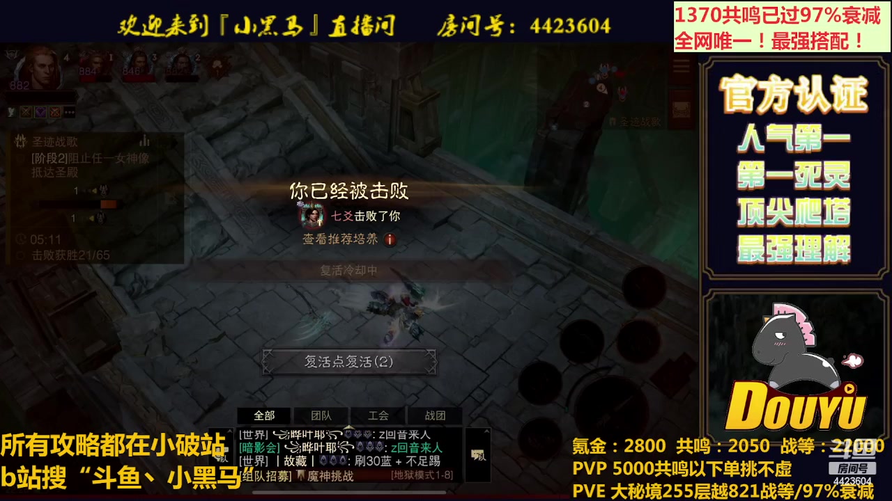 【2023-08-03 21点场】渝万丶小黑马：低氪也无敌！