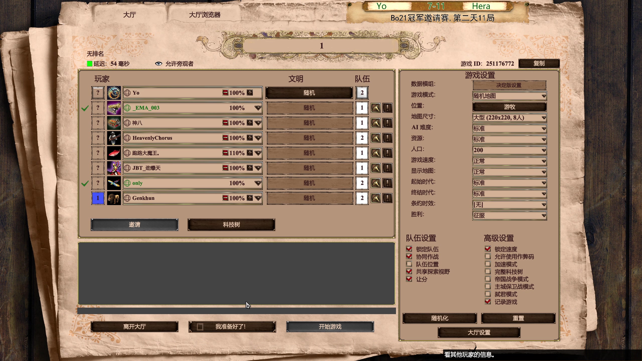 【2023-08-05 01点场】帝国时代猜火车Yo：[双倍]晚上10点对决黑鸭Bo21第一天