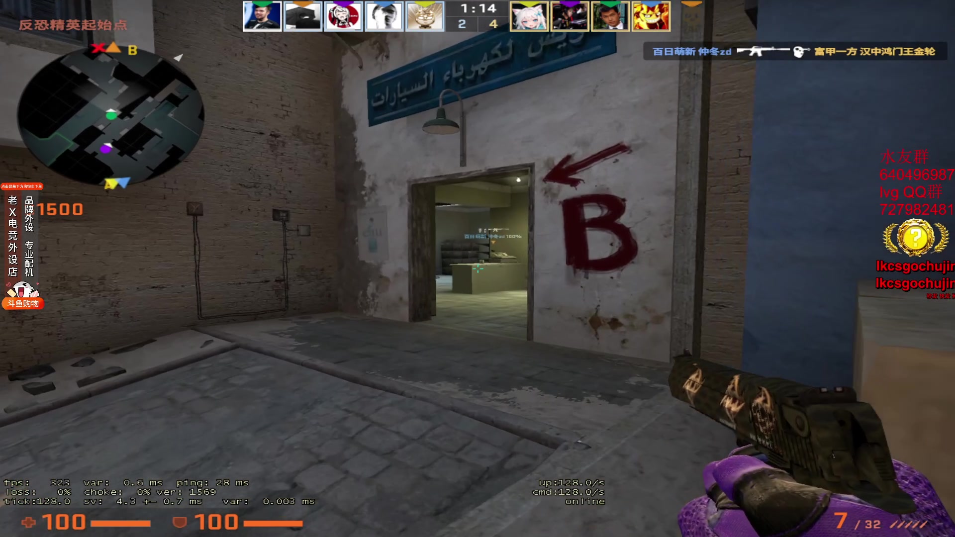 【2023-08-04 21点场】loveyou_qq：今天CSGO 开船 云顶