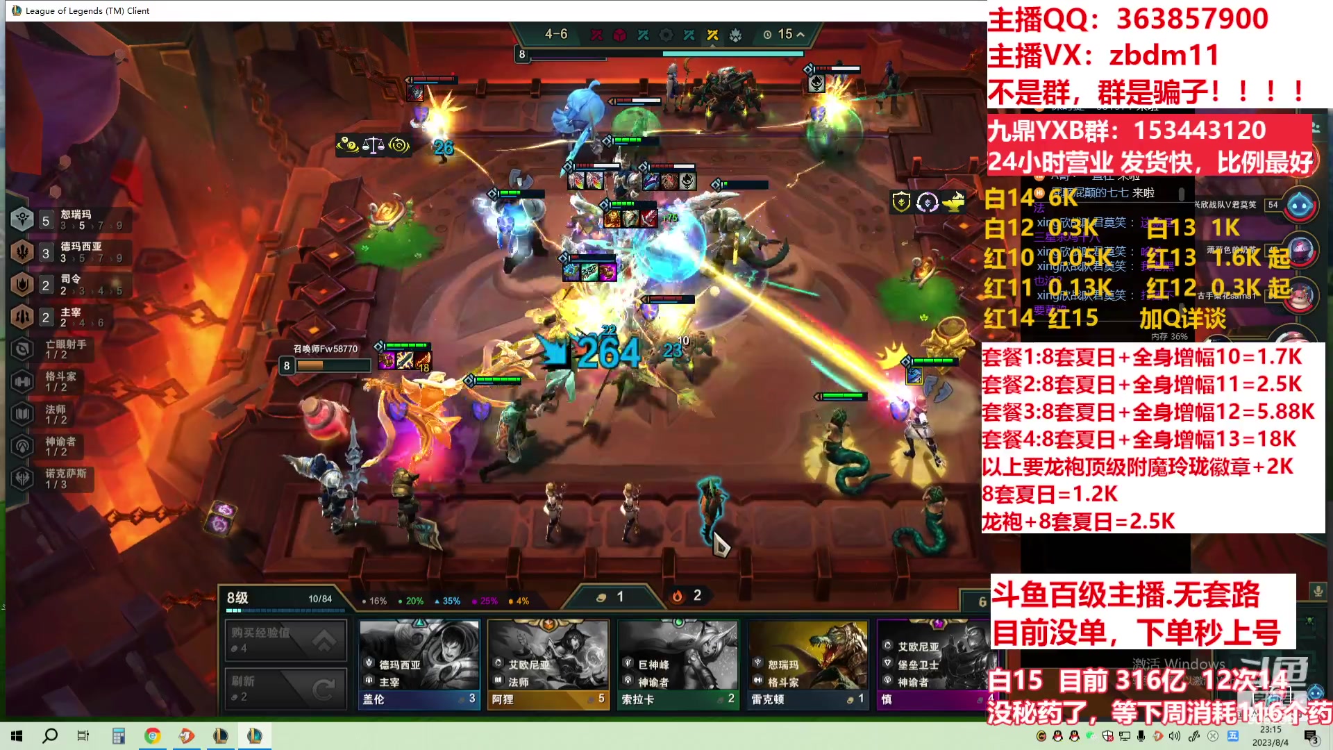 【2023-08-04 22点场】主播东门：东门：强化增幅11 12 13 51打造