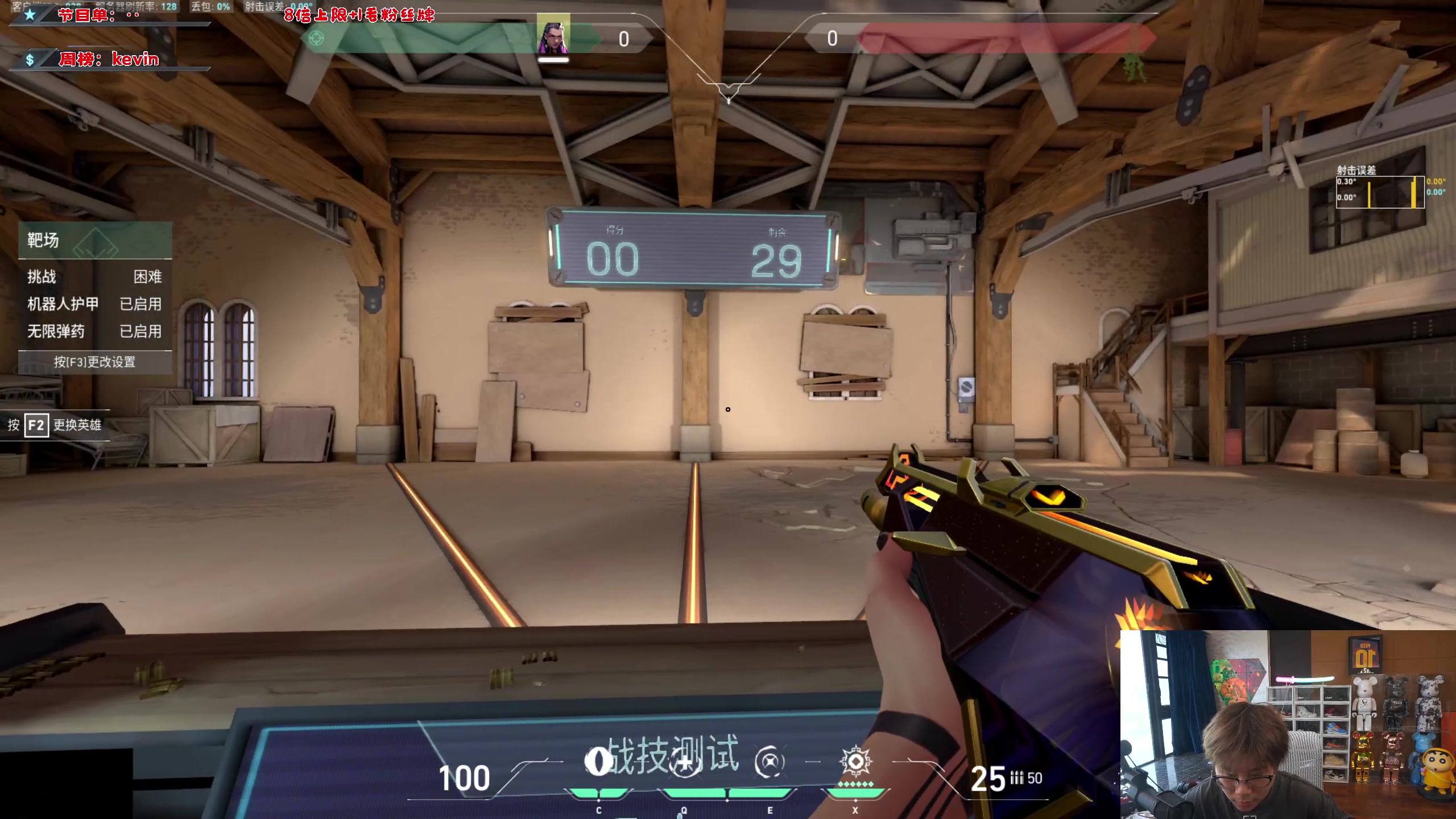 【2023-08-05 16点场】imxiaoxin：【✘-✘】八月大吉