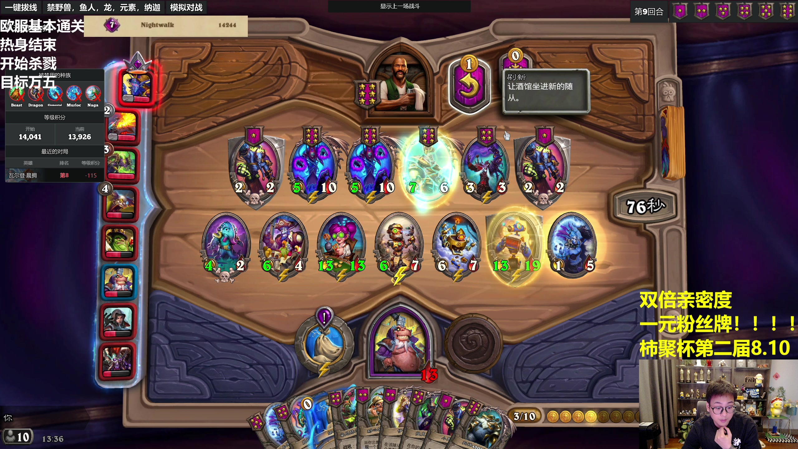 【2023-08-05 13点场】衣锦夜行：双倍亲密度一毛粉丝牌