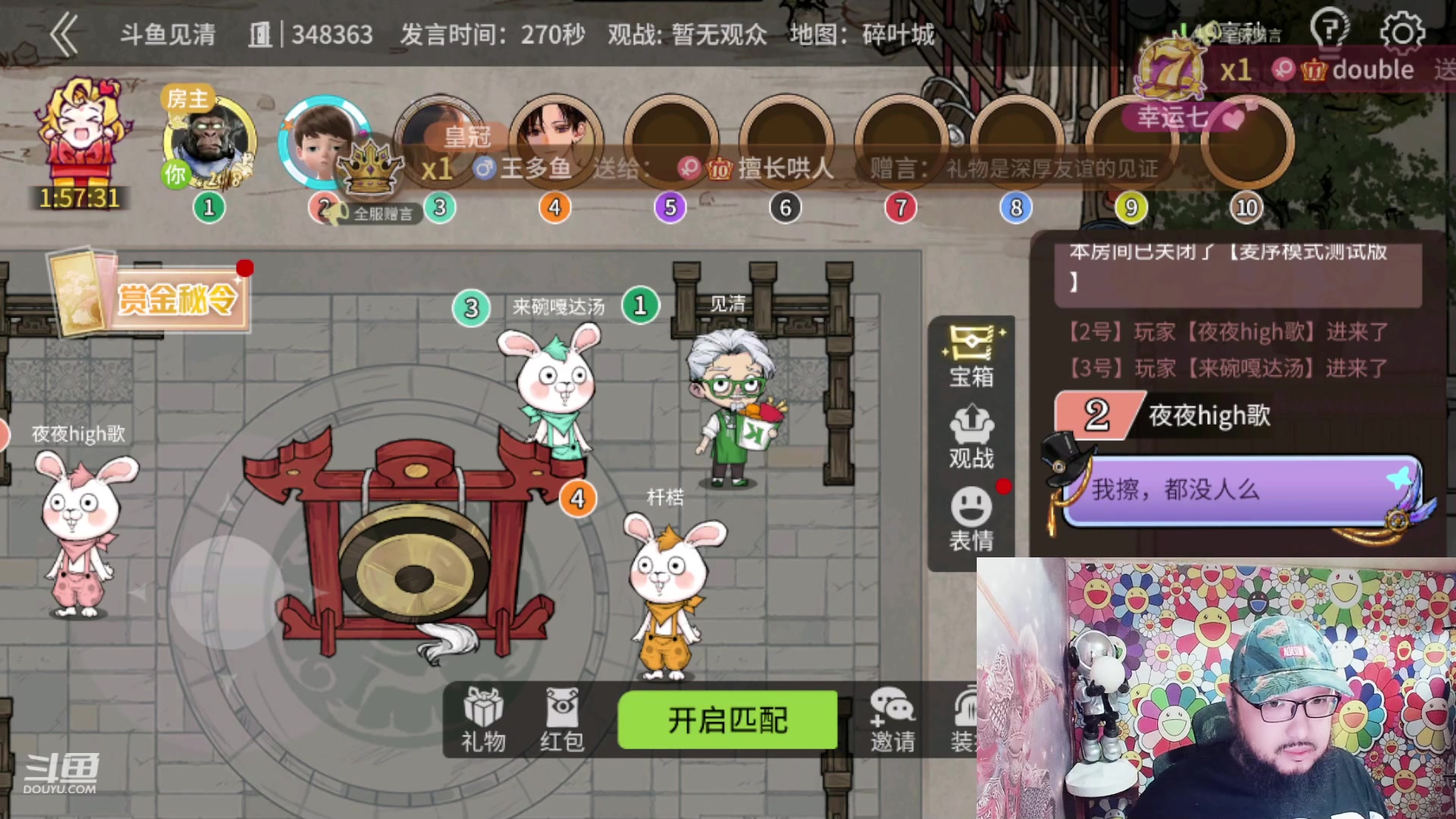 【2023-08-04 18点场】见清king：应援礼物1毛卡粉丝牌！