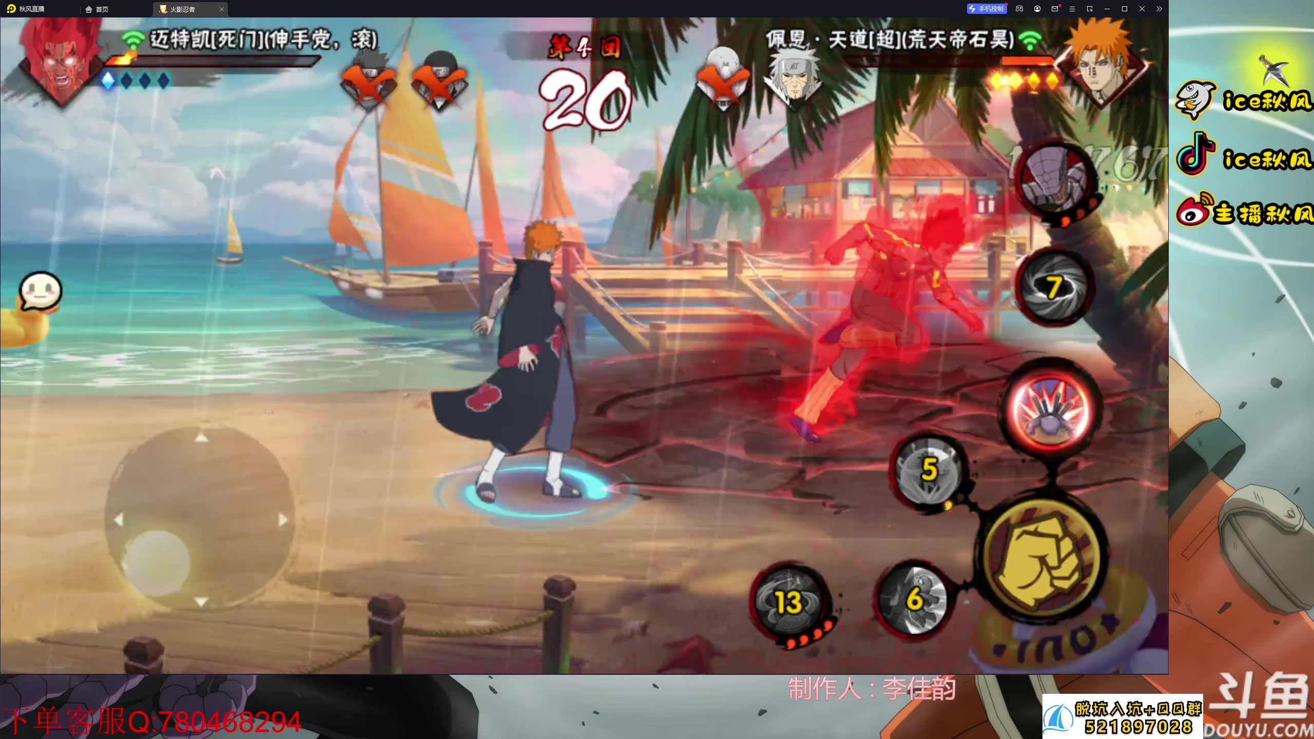 【2023-08-04 22点场】ice秋风：卑留呼登场！九月S忍战小樱！